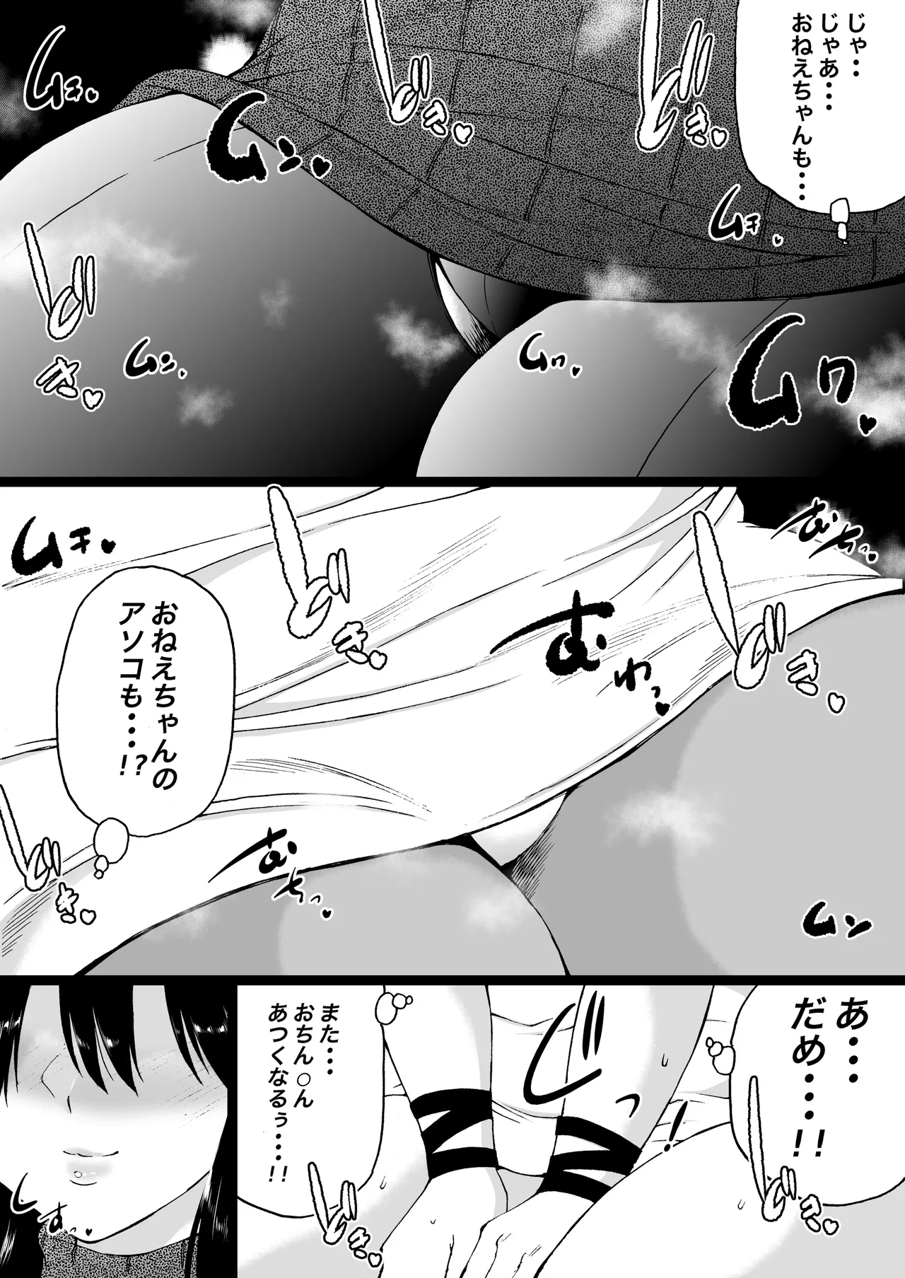 旅館はふたなりハーレム -ふたなり母娘と定点カメラ- - page10