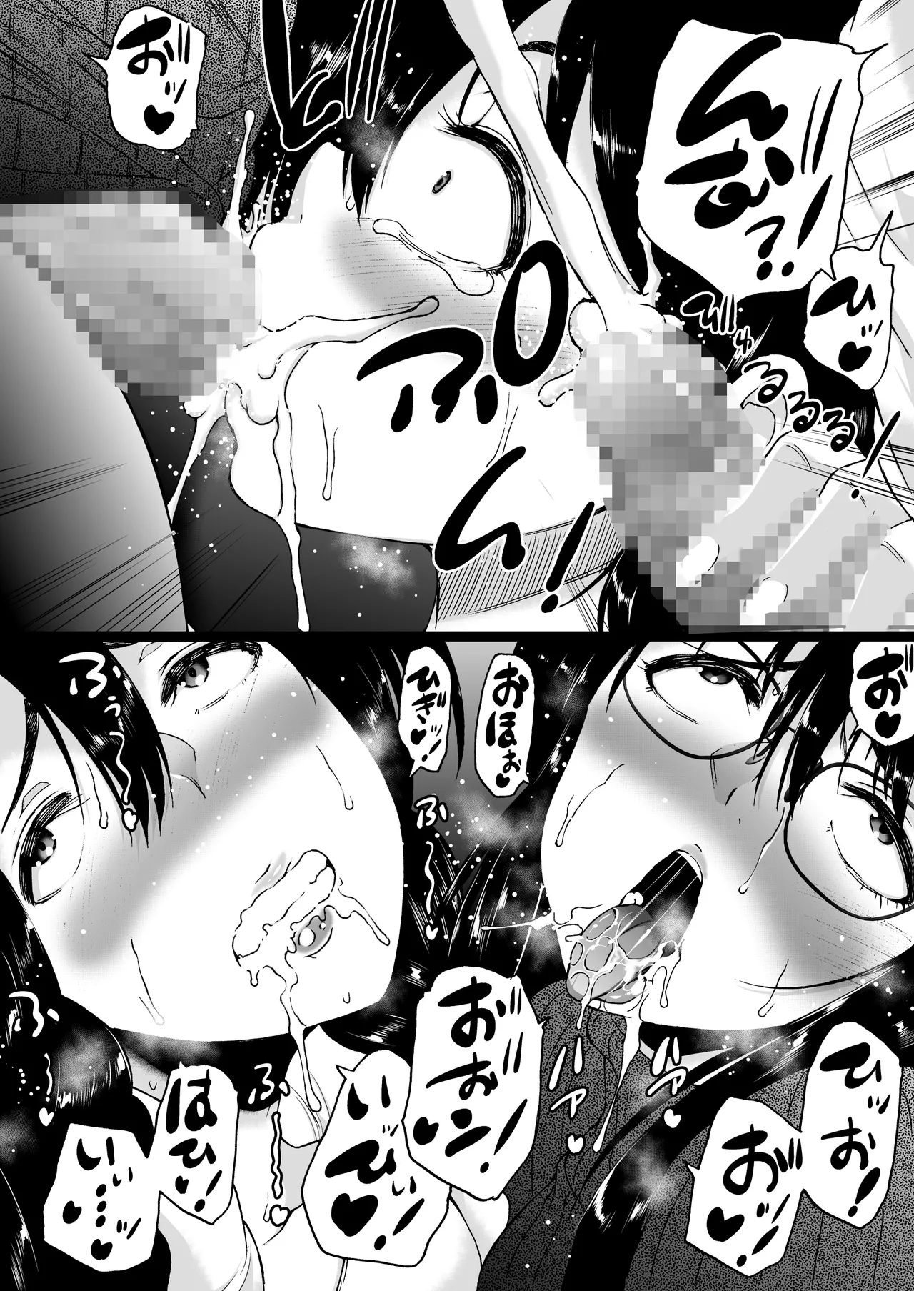 旅館はふたなりハーレム -ふたなり母娘と定点カメラ- - page26