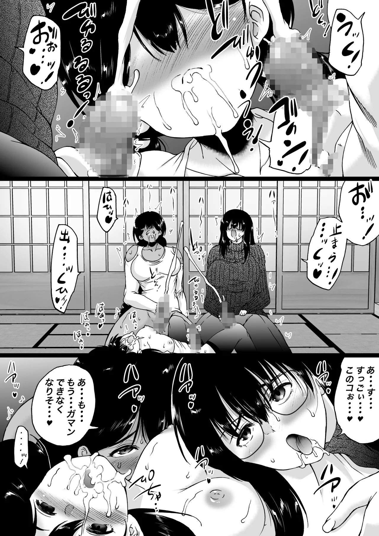 旅館はふたなりハーレム -ふたなり母娘と定点カメラ- - page27