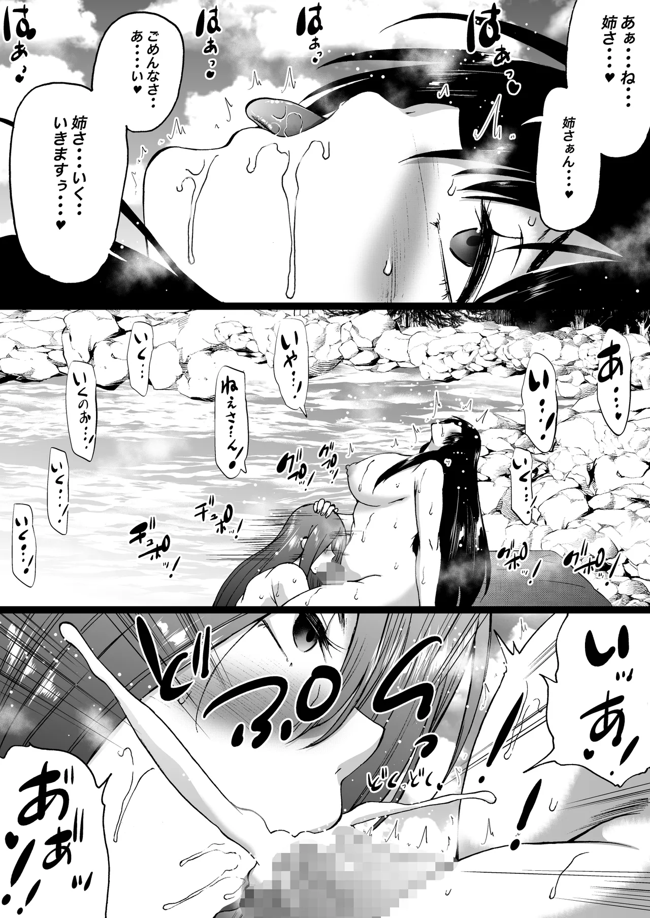 旅館はふたなりハーレム -ふたなり母娘と定点カメラ- - page49