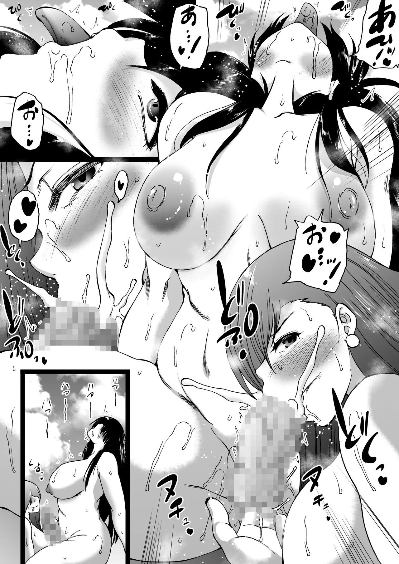 旅館はふたなりハーレム -ふたなり母娘と定点カメラ- - page50