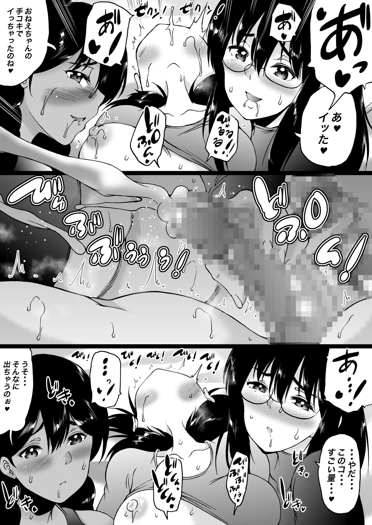 旅館はふたなりハーレム -ふたなり母娘と定点カメラ- - page57