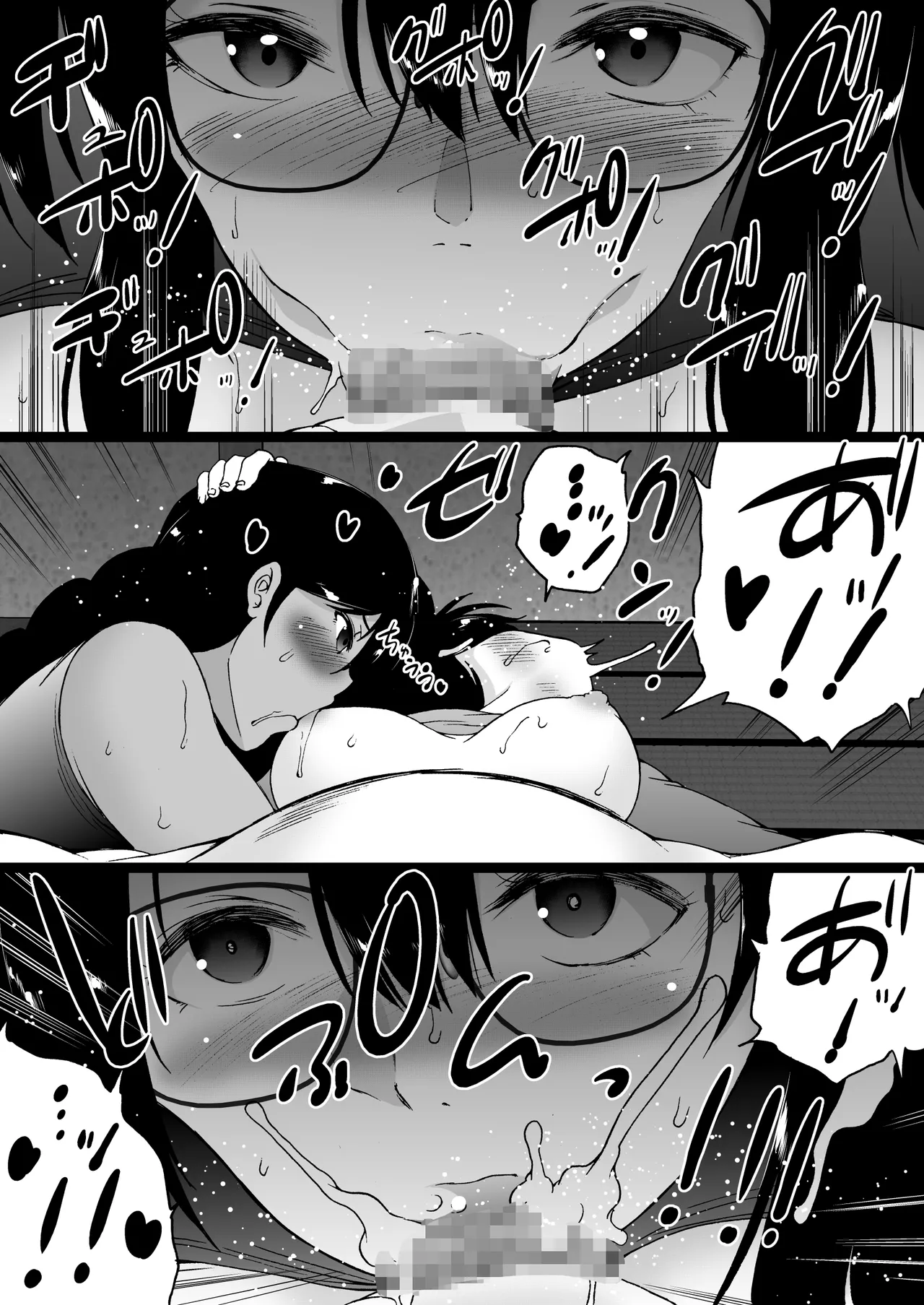 旅館はふたなりハーレム -ふたなり母娘と定点カメラ- - page61