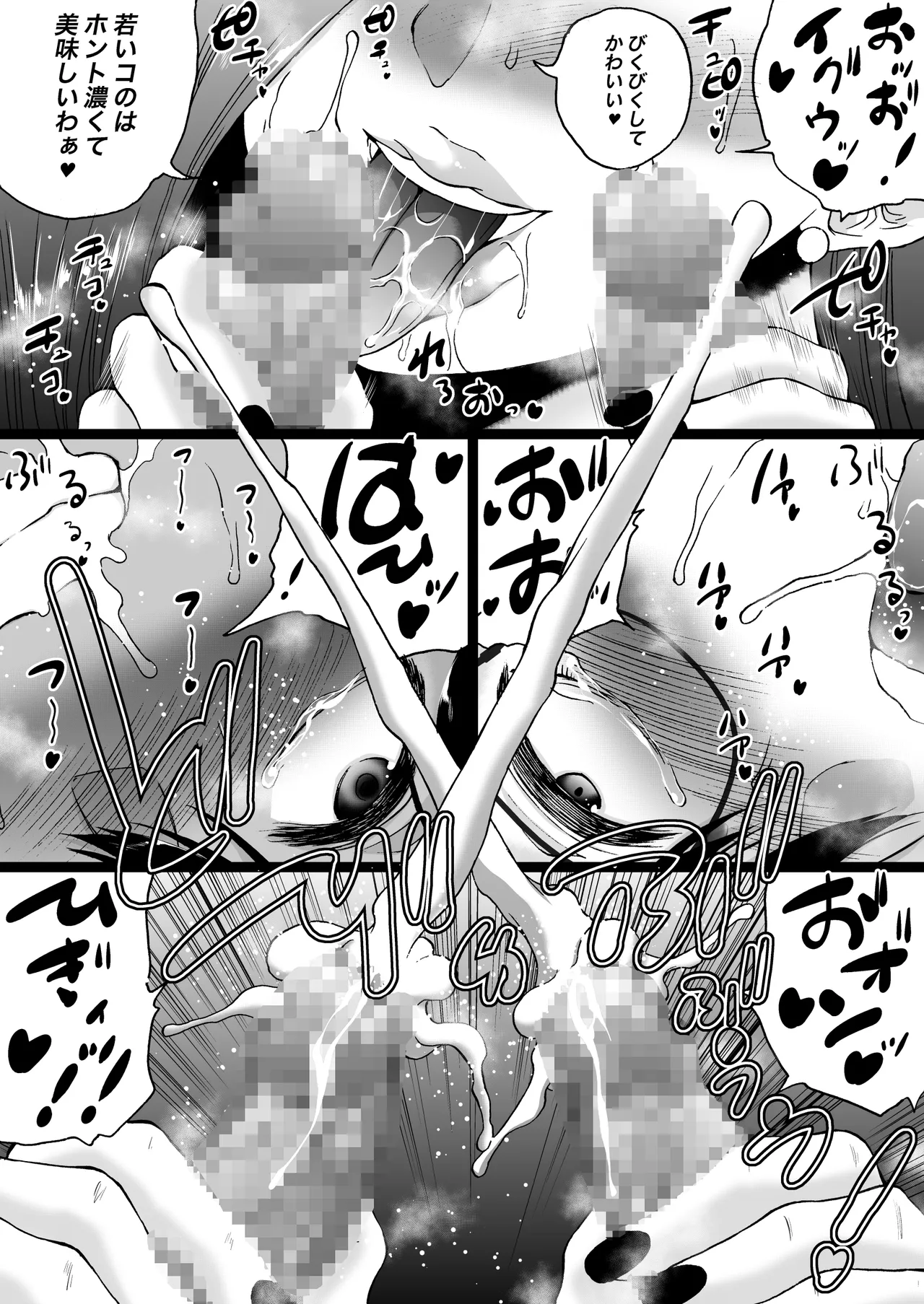 旅館はふたなりハーレム -ふたなり母娘と定点カメラ- - page73