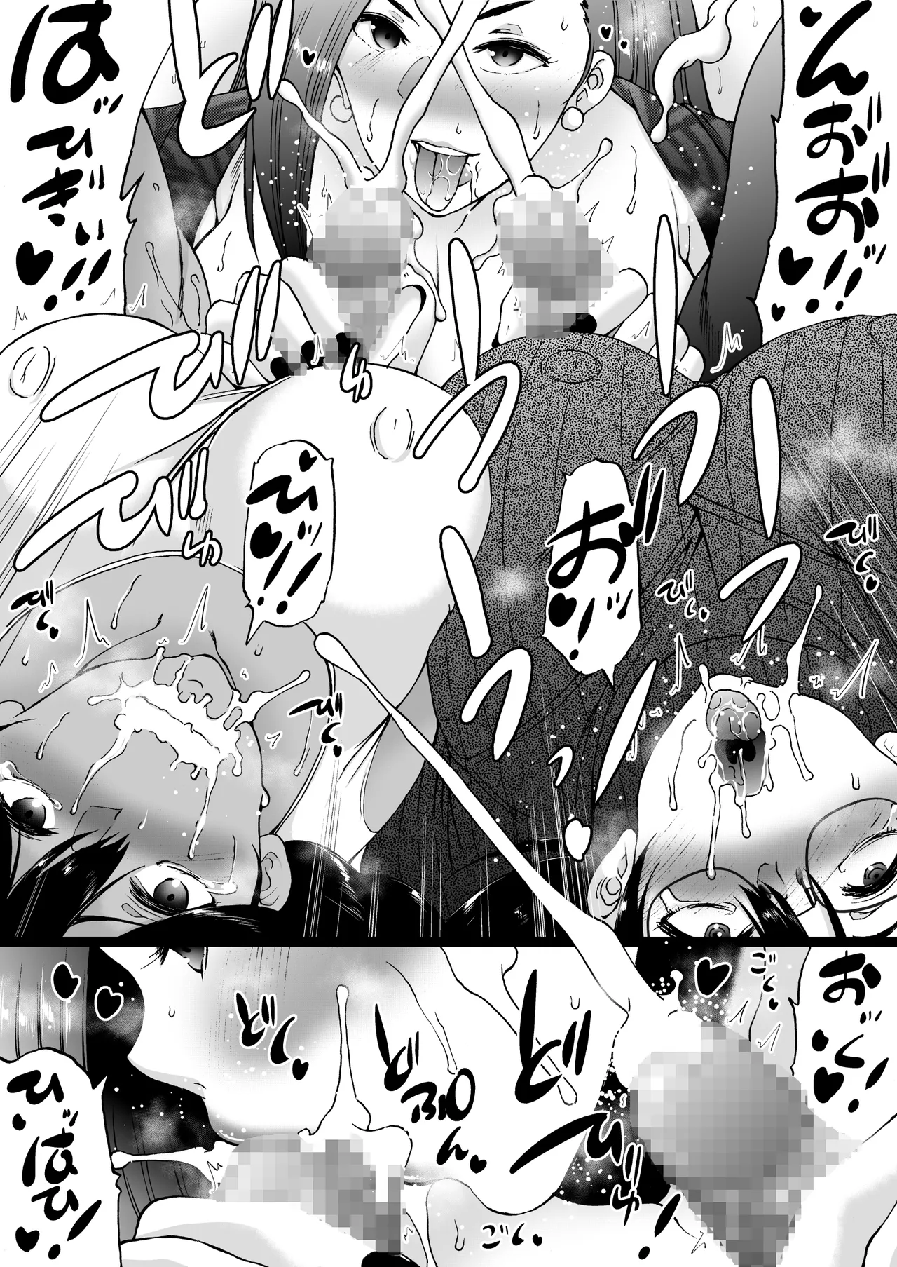 旅館はふたなりハーレム -ふたなり母娘と定点カメラ- - page74