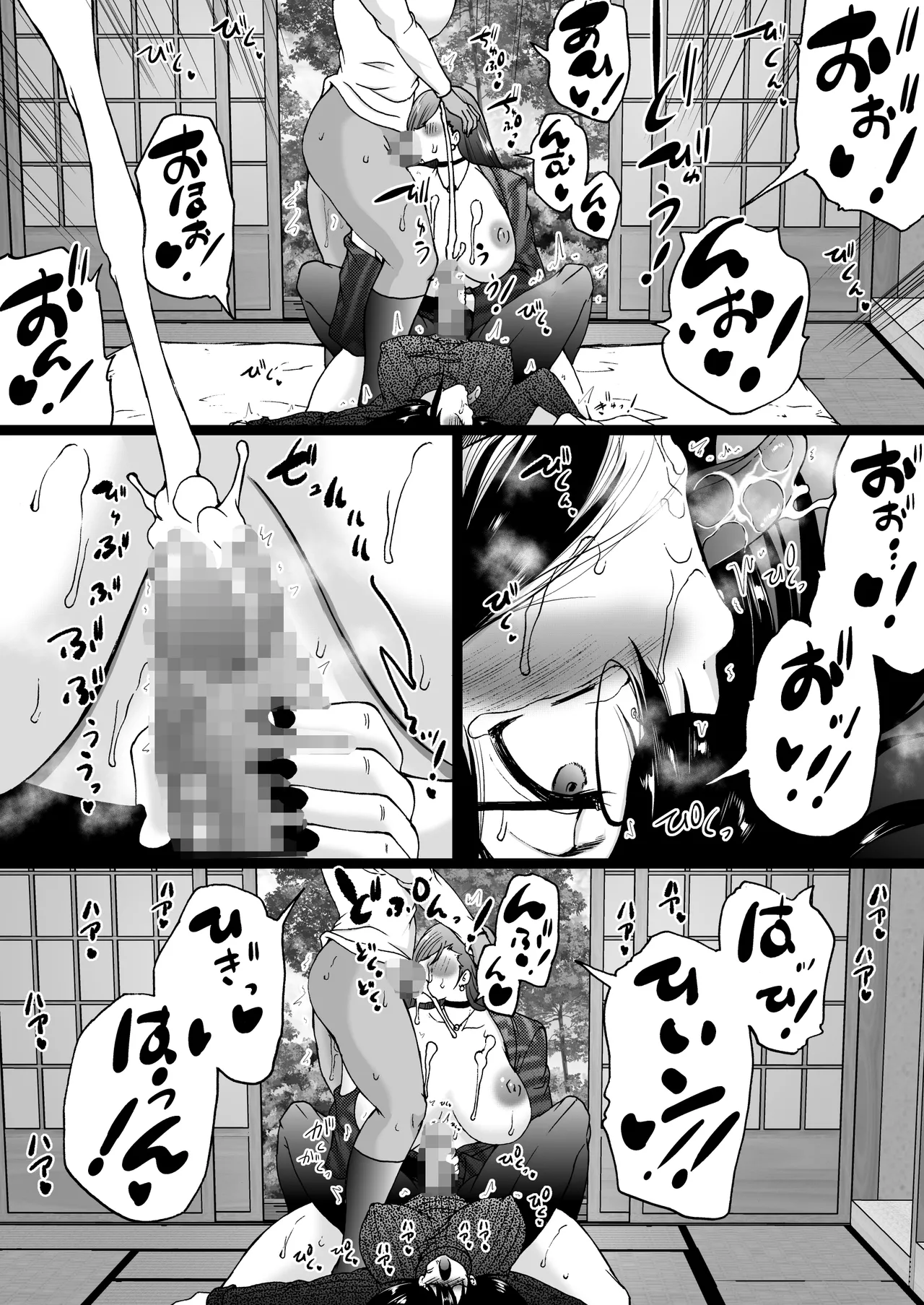 旅館はふたなりハーレム -ふたなり母娘と定点カメラ- - page80