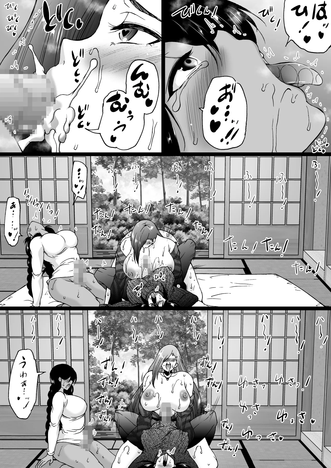 旅館はふたなりハーレム -ふたなり母娘と定点カメラ- - page81