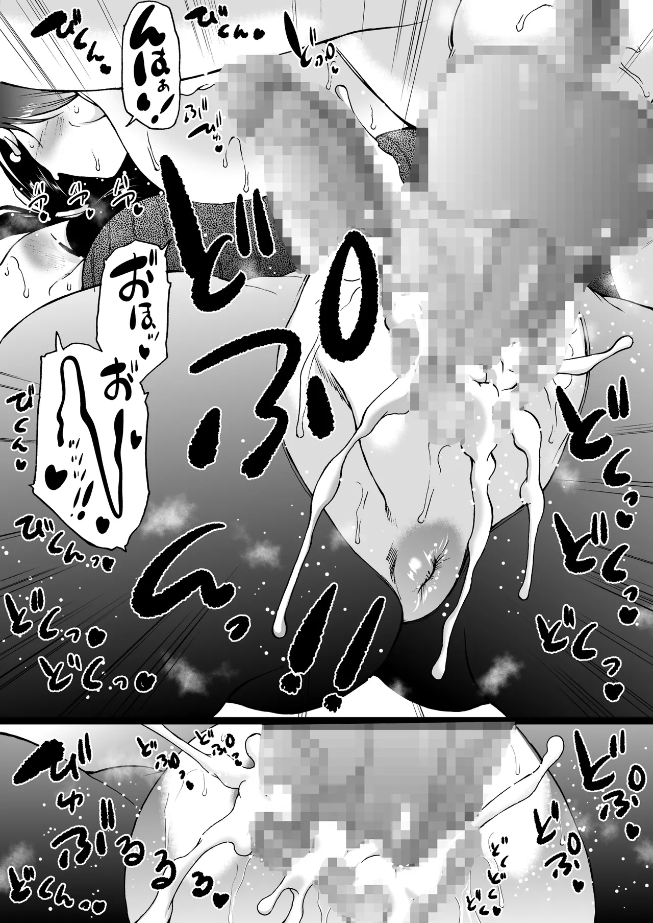旅館はふたなりハーレム -ふたなり母娘と定点カメラ- - page82