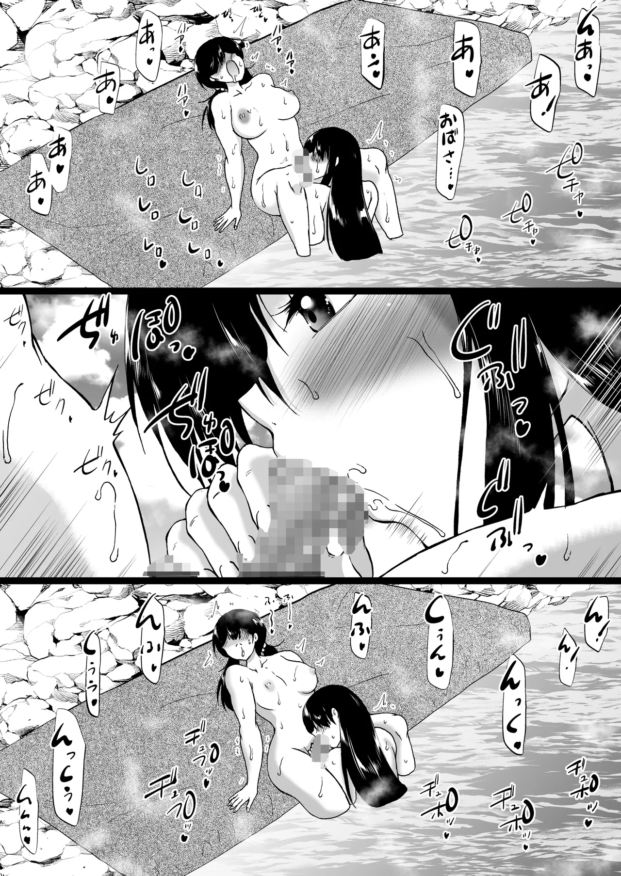 旅館はふたなりハーレム -ふたなり母娘と定点カメラ- - page95