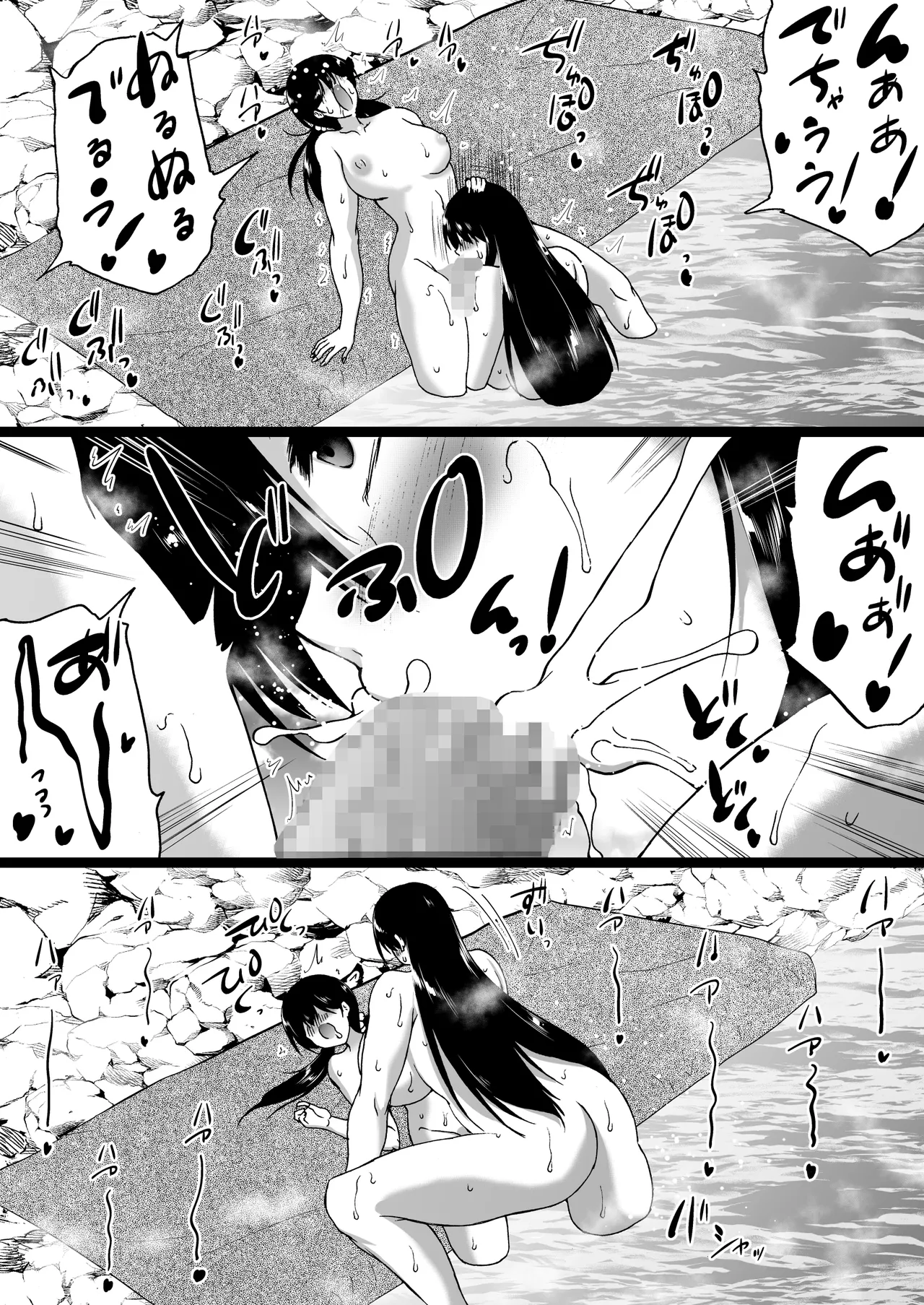 旅館はふたなりハーレム -ふたなり母娘と定点カメラ- - page96