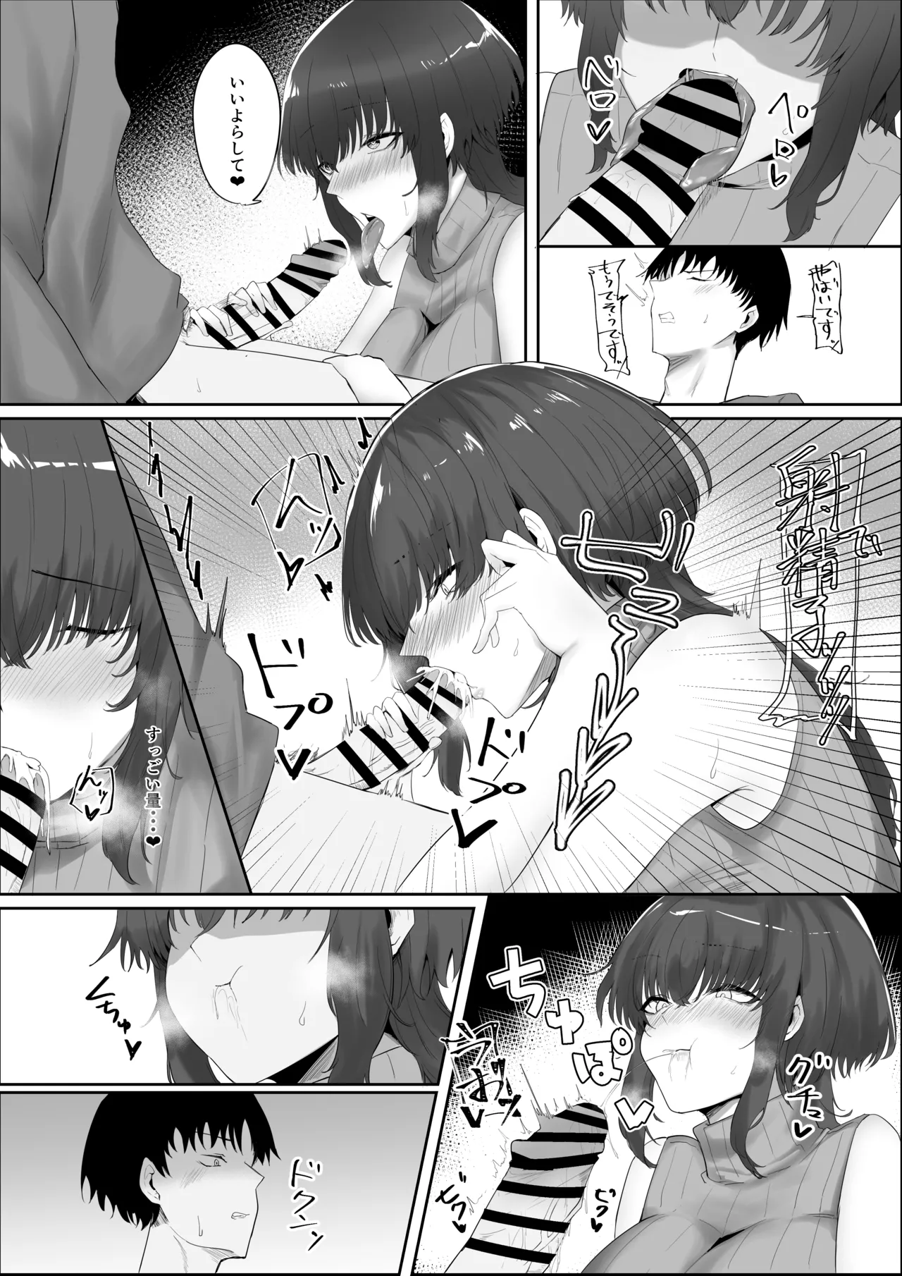 彼女の家俗 - page11
