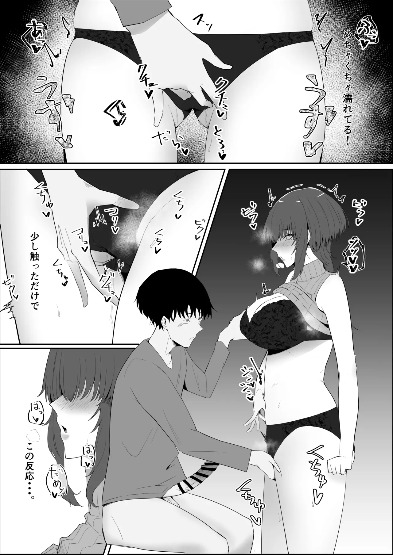 彼女の家俗 - page14