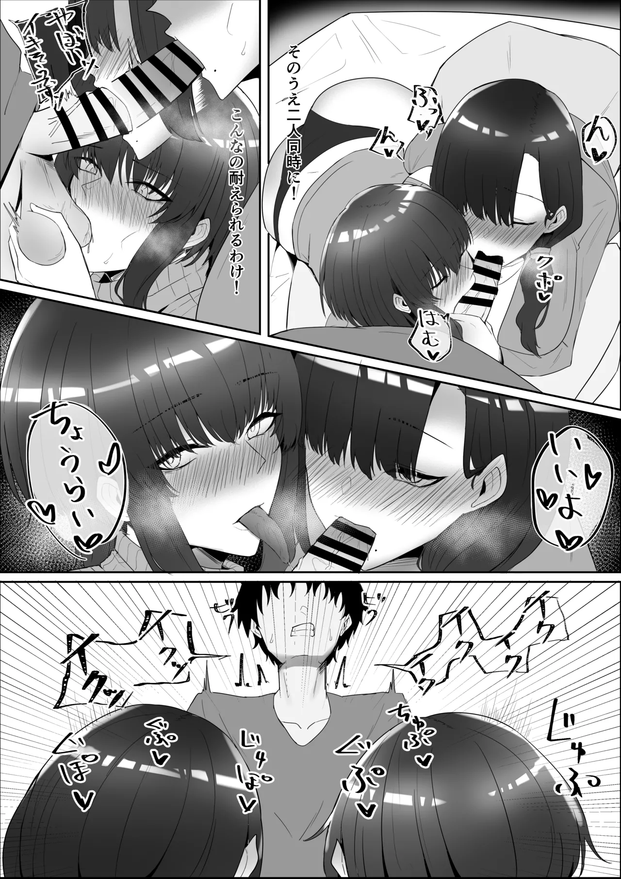 彼女の家俗 - page20
