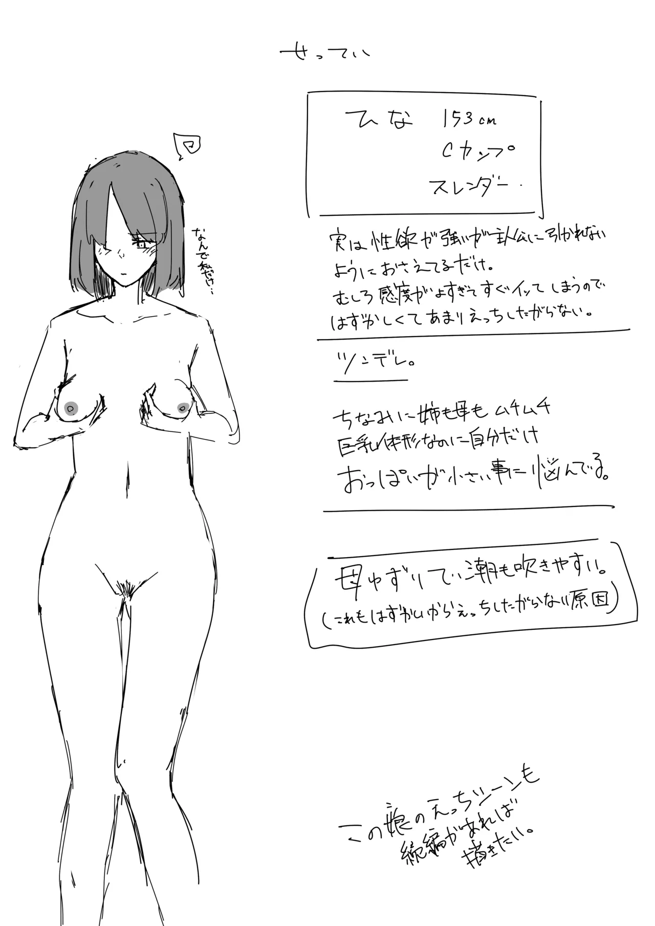 彼女の家俗 - page41