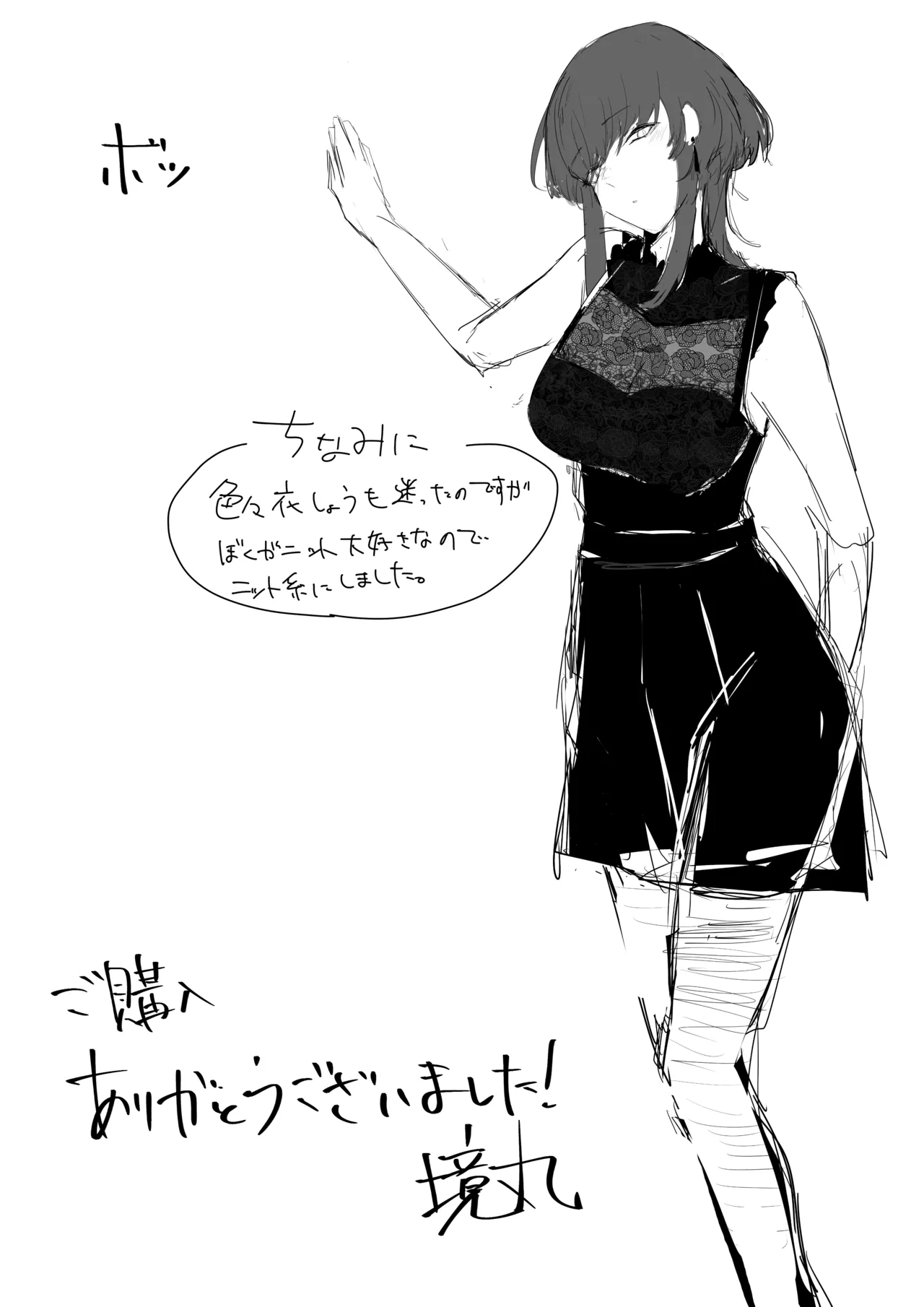 彼女の家俗 - page44