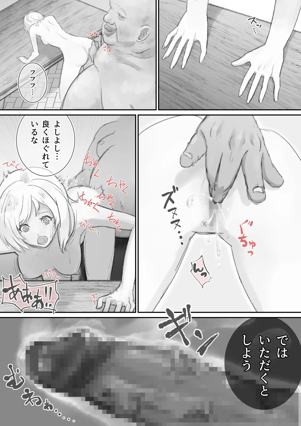 スレイブ・セレナ -性●隷に堕ちた姫君- - page12