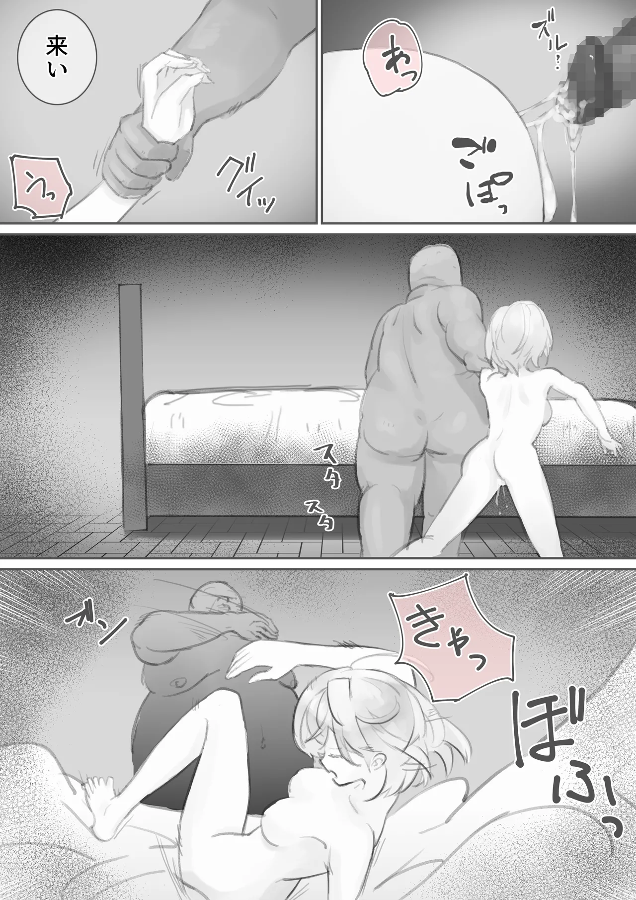 スレイブ・セレナ -性●隷に堕ちた姫君- - page18