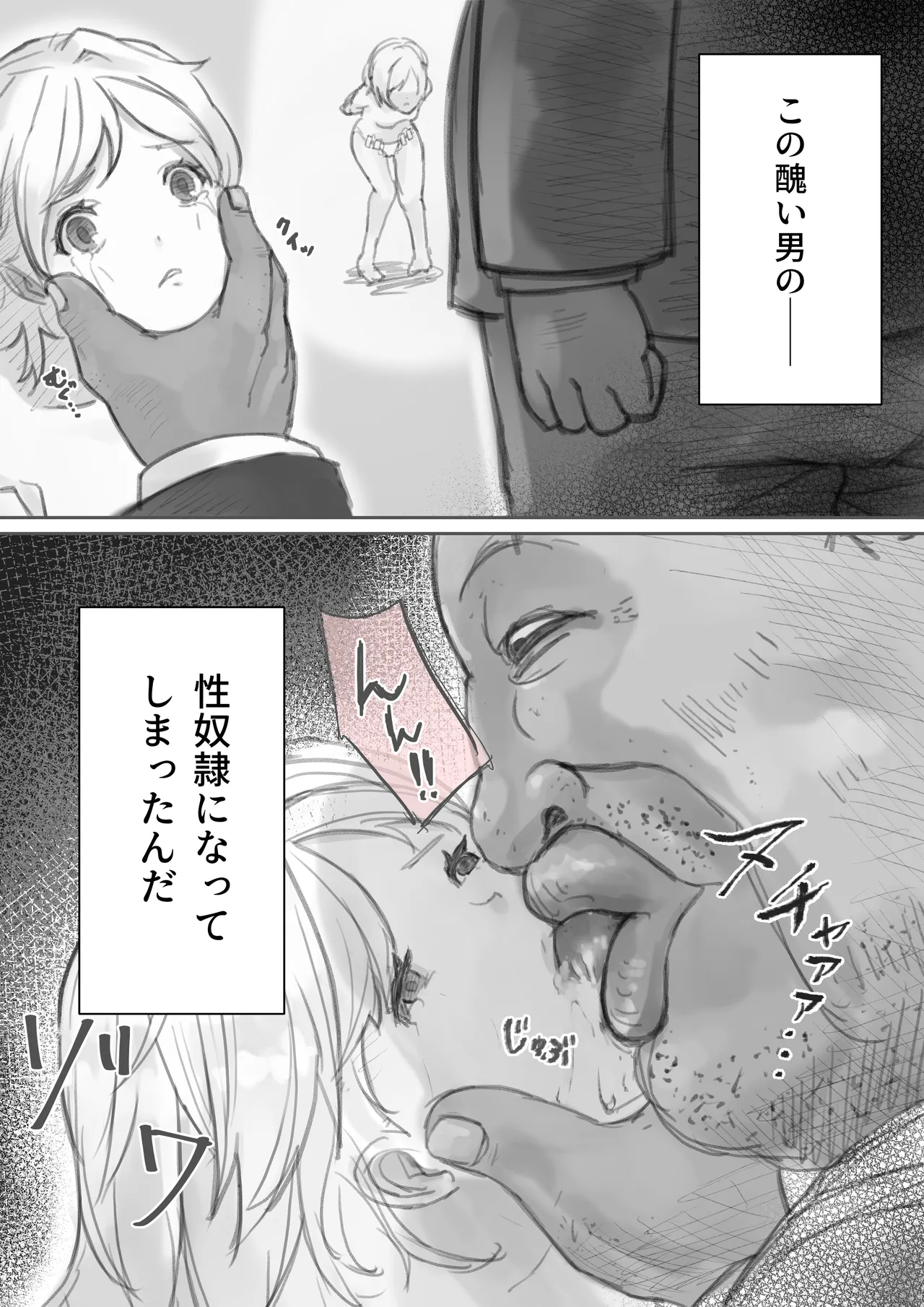 スレイブ・セレナ -性●隷に堕ちた姫君- - page8