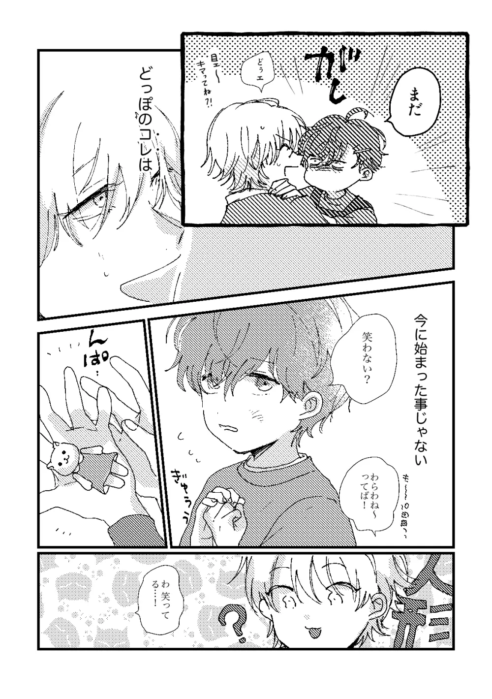 cherish - page11