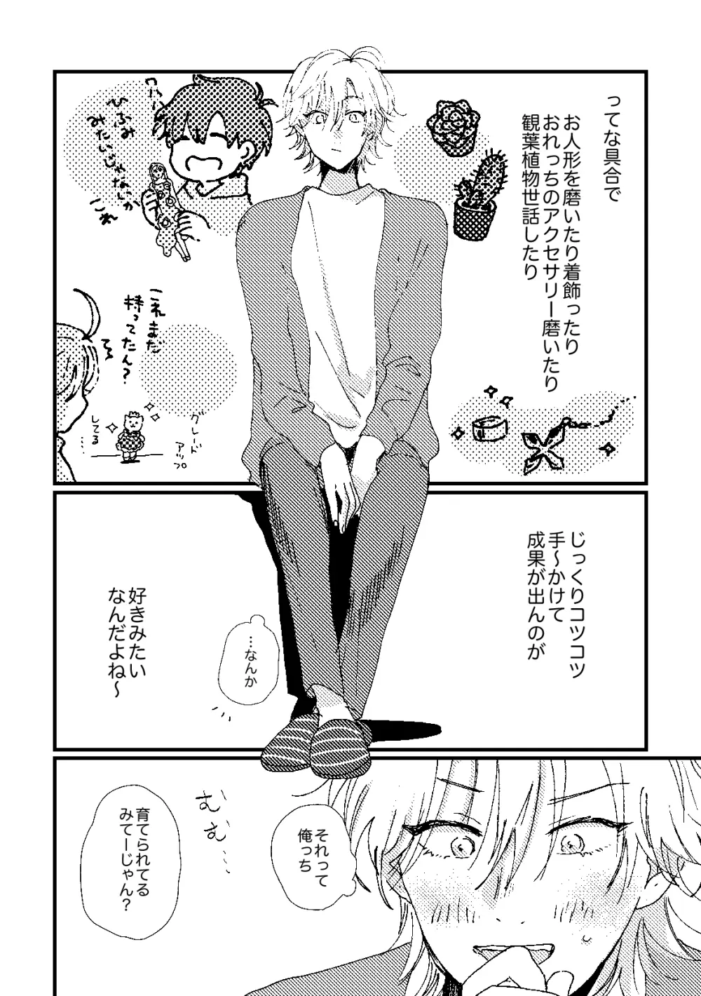 cherish - page13