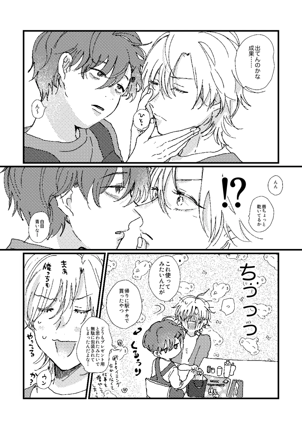 cherish - page14