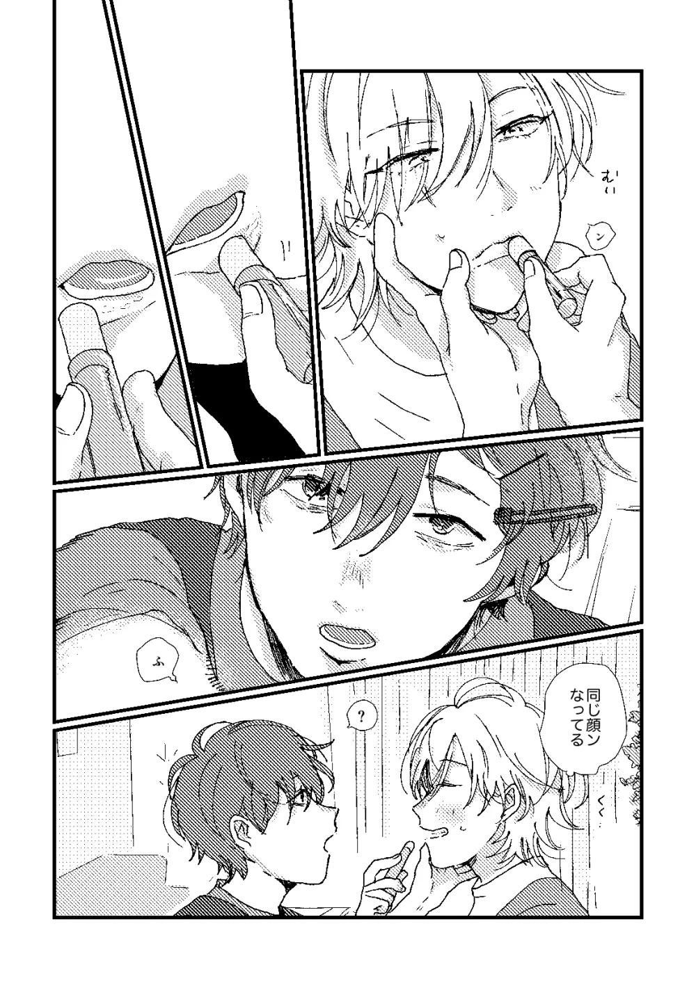 cherish - page15