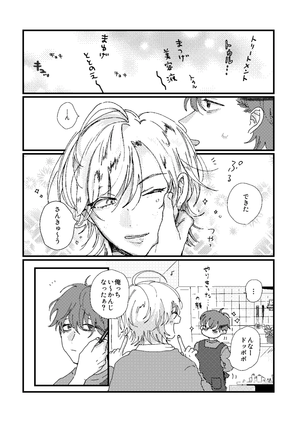 cherish - page16