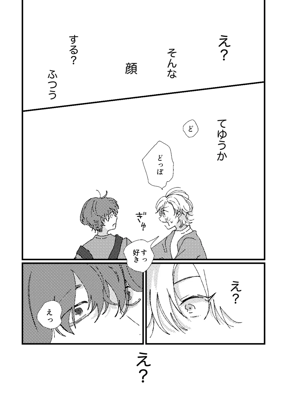 cherish - page18