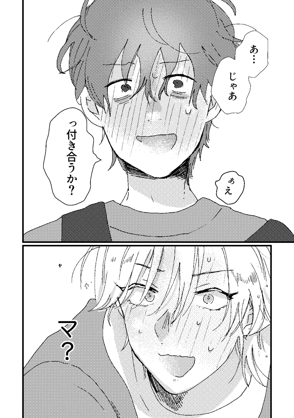 cherish - page19