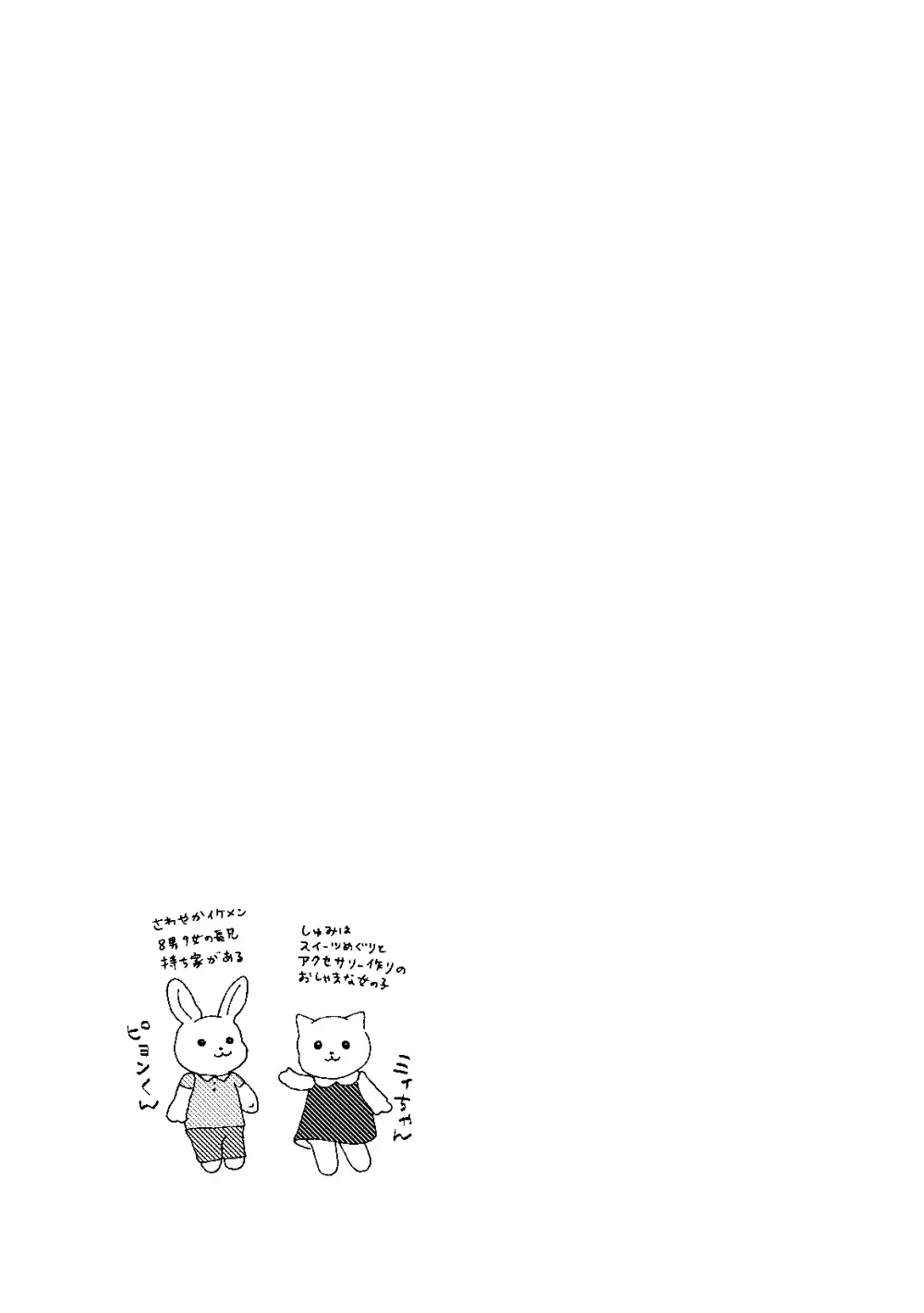 cherish - page20