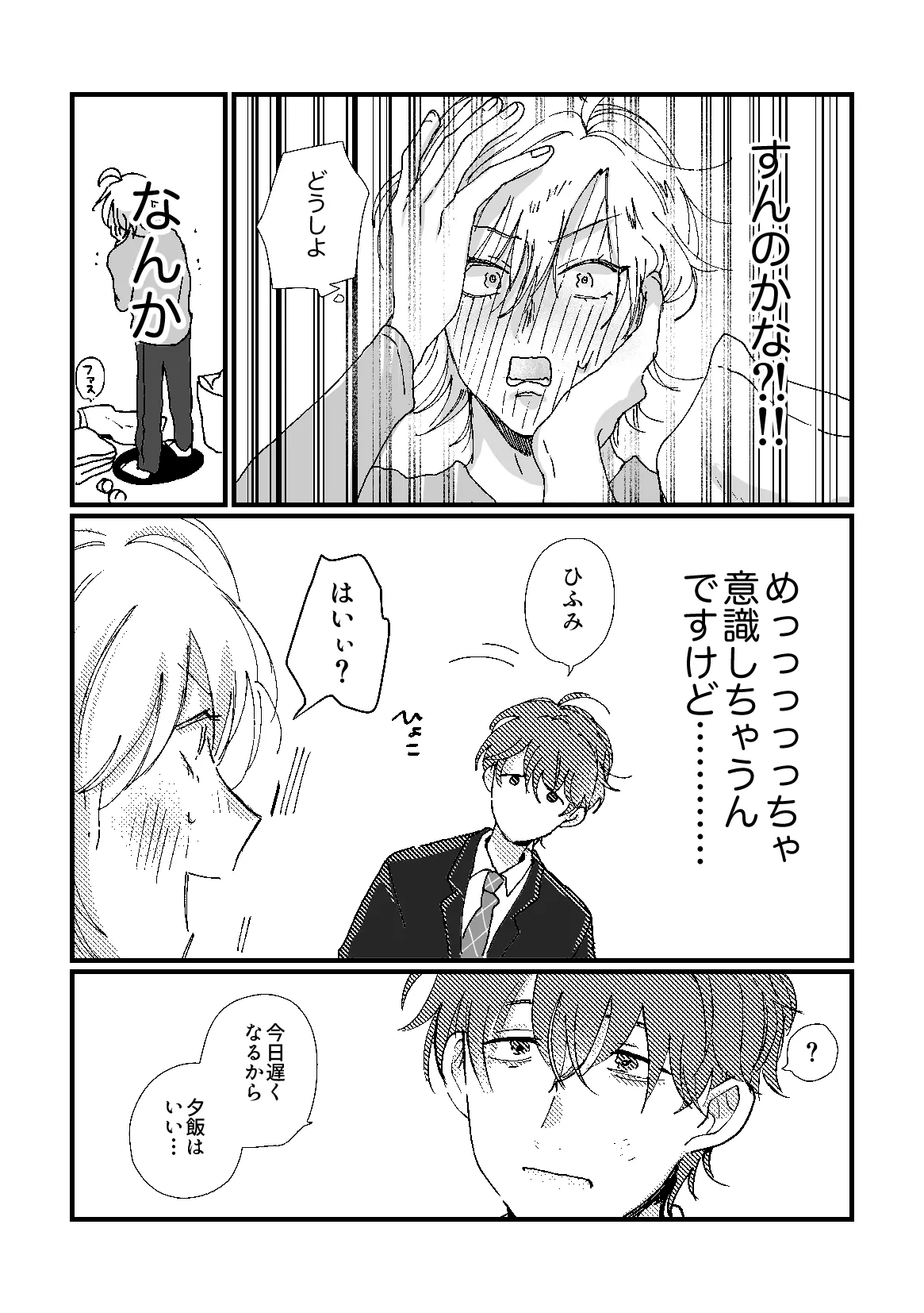 cherish - page23