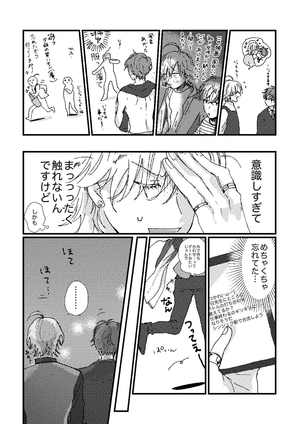 cherish - page26