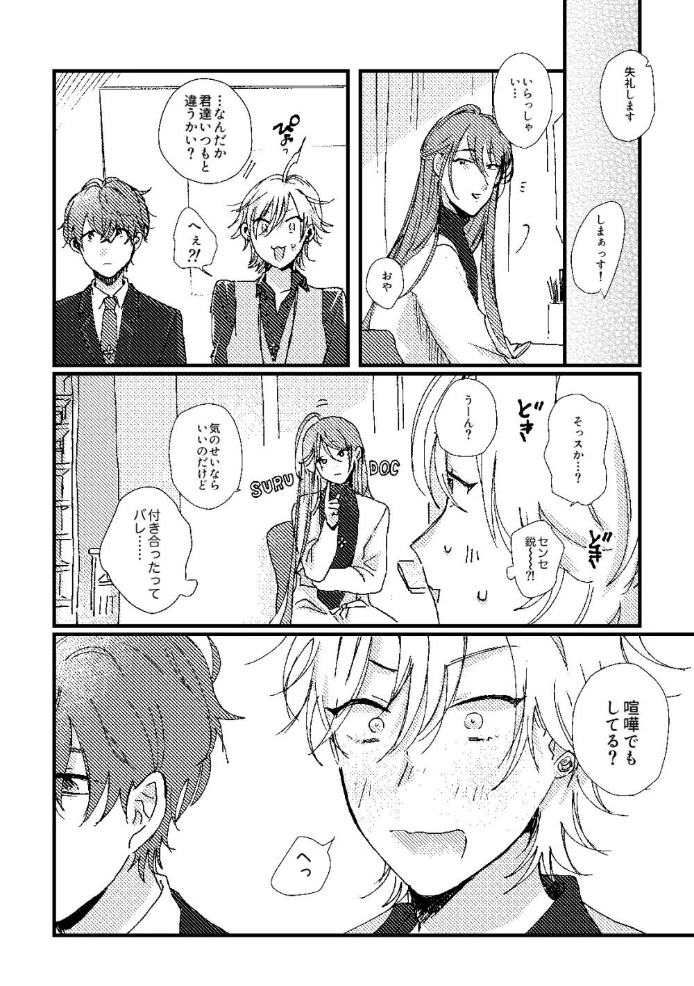 cherish - page27