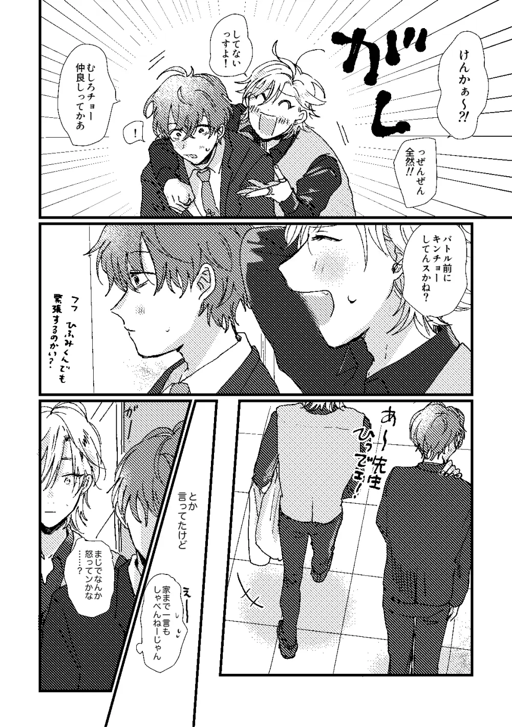 cherish - page28
