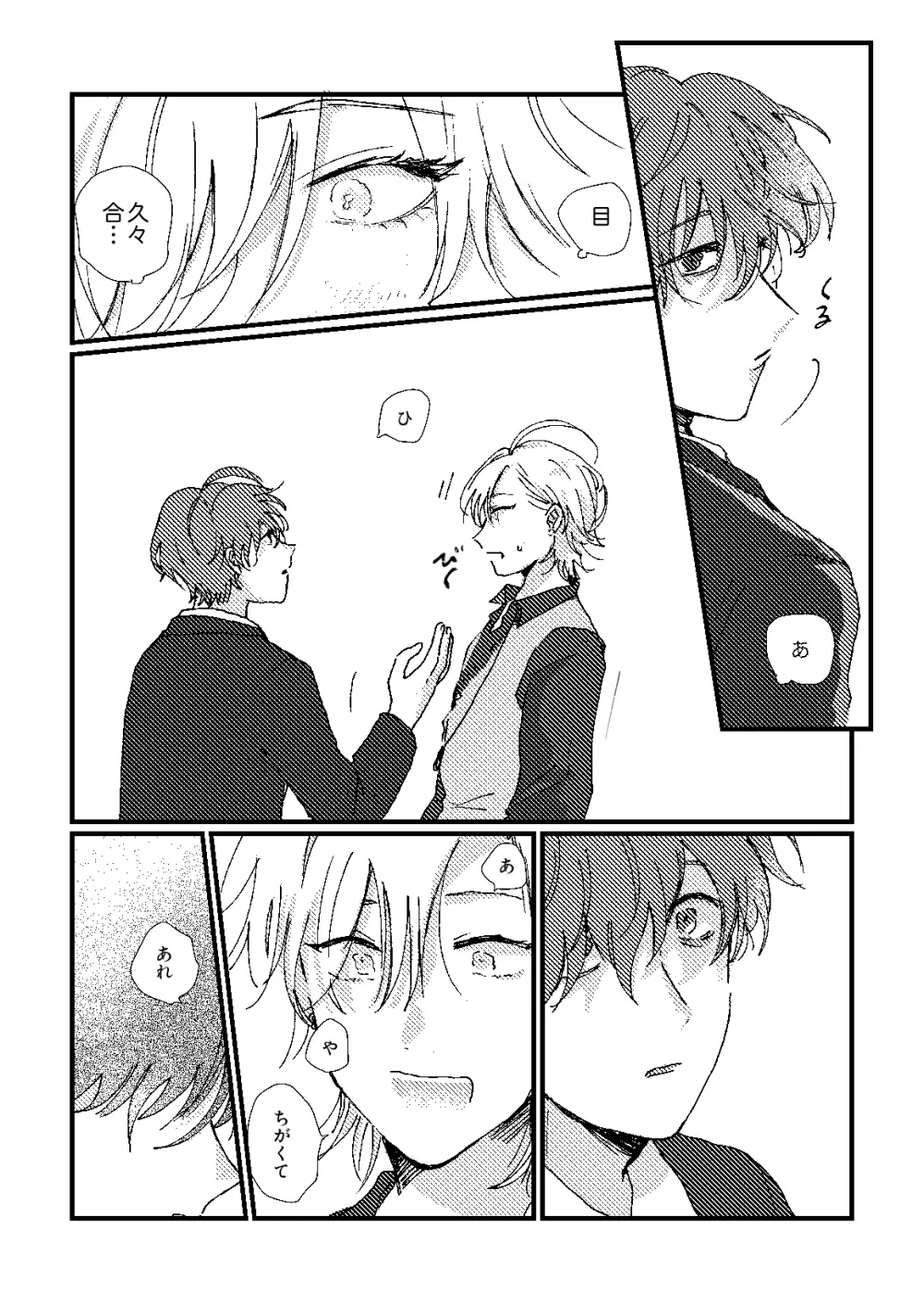 cherish - page29