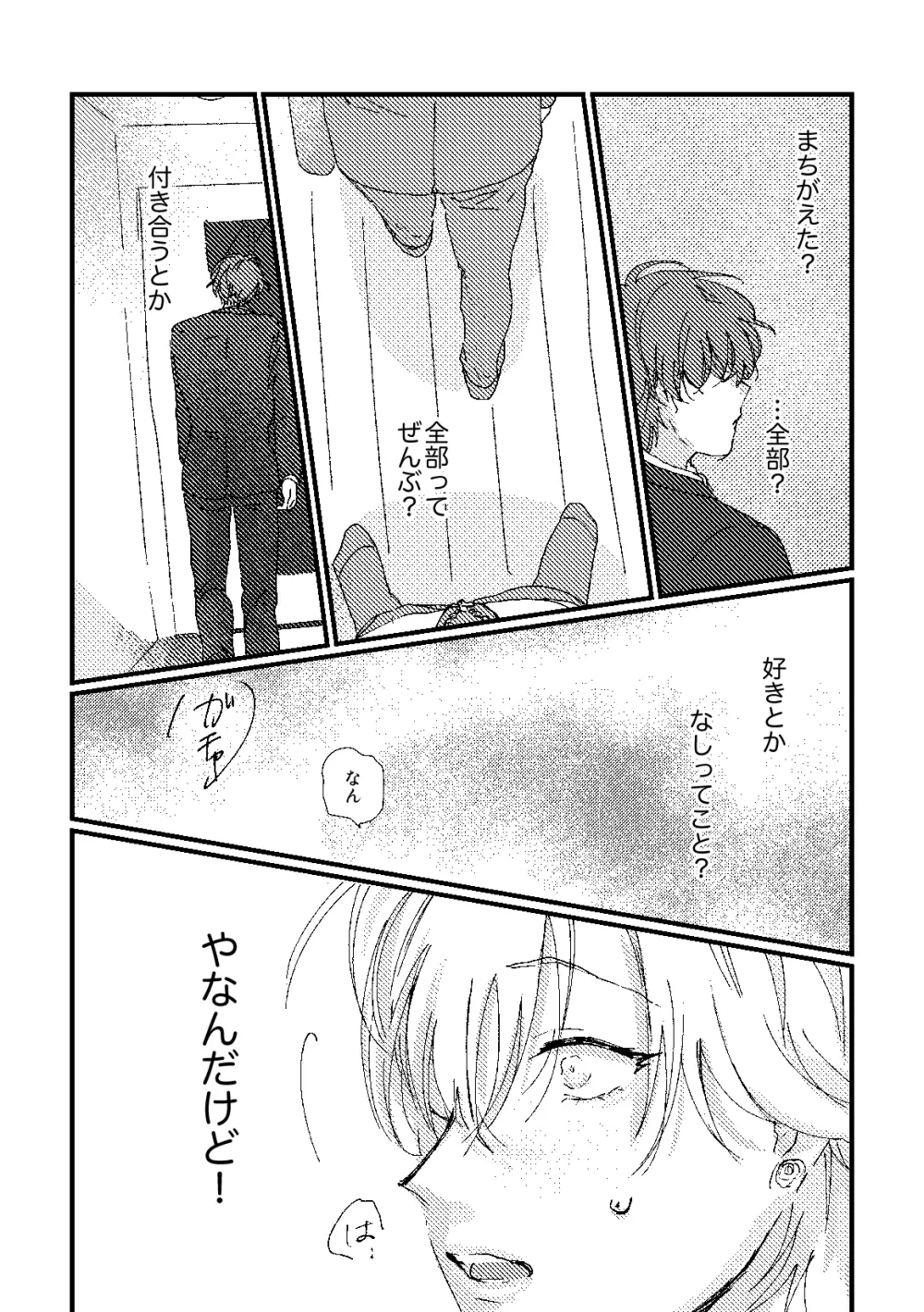 cherish - page31