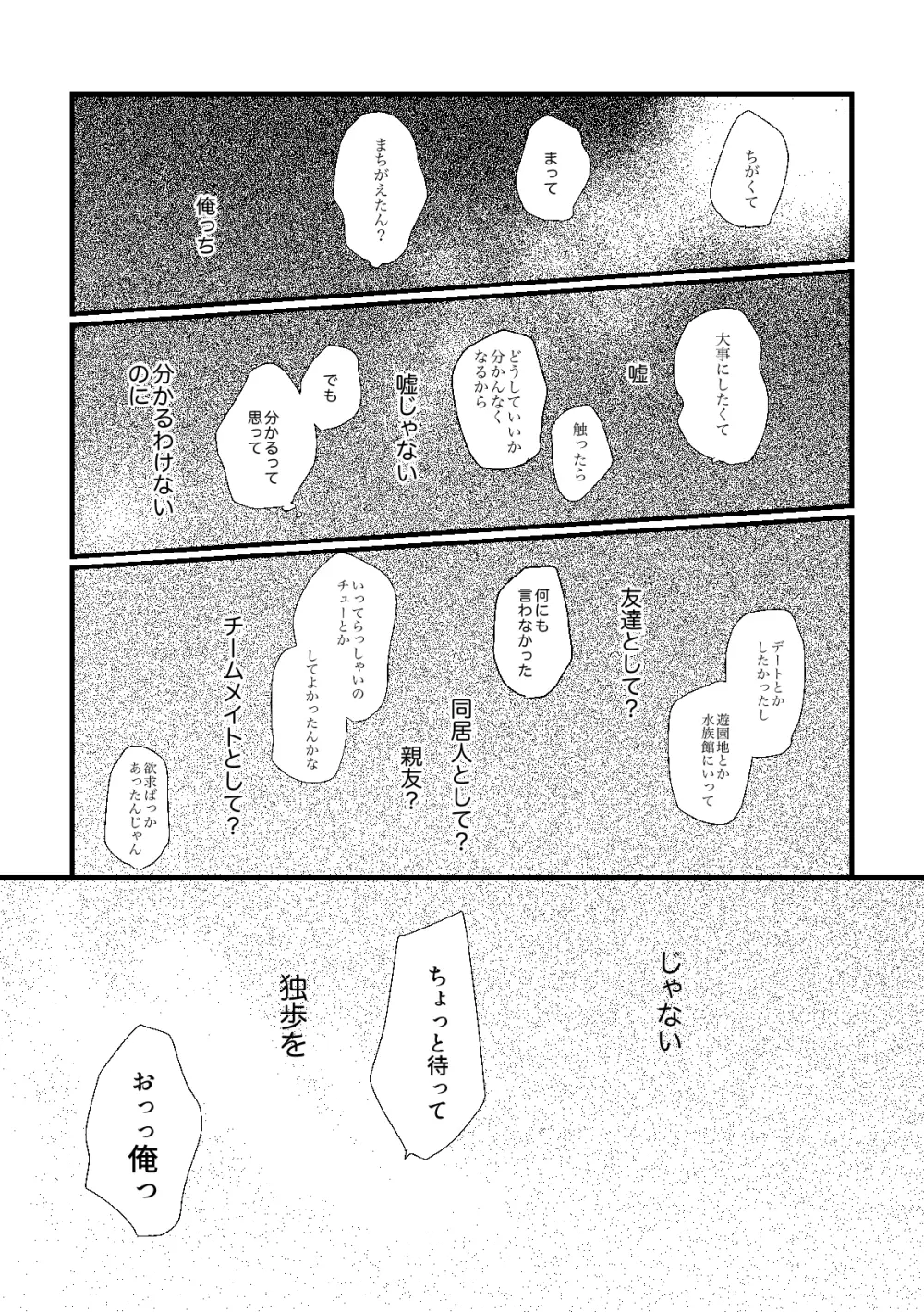 cherish - page32