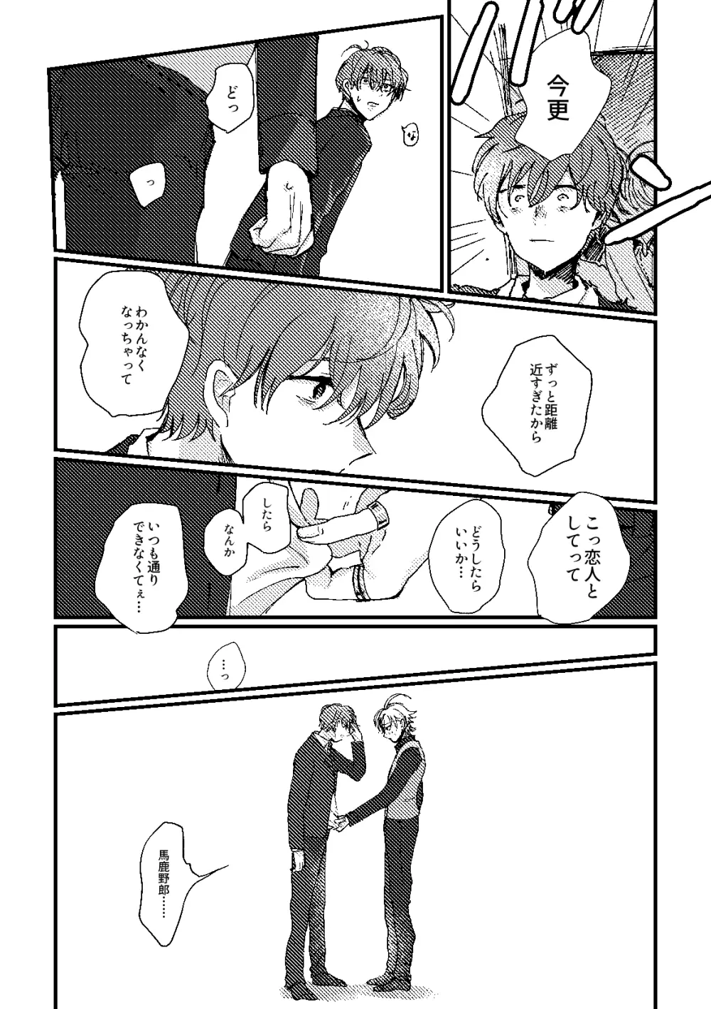 cherish - page33