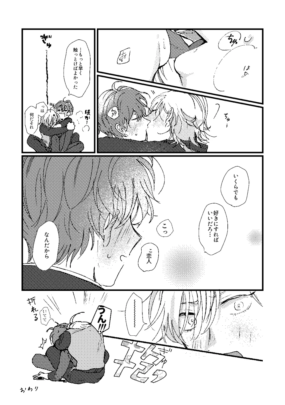 cherish - page38