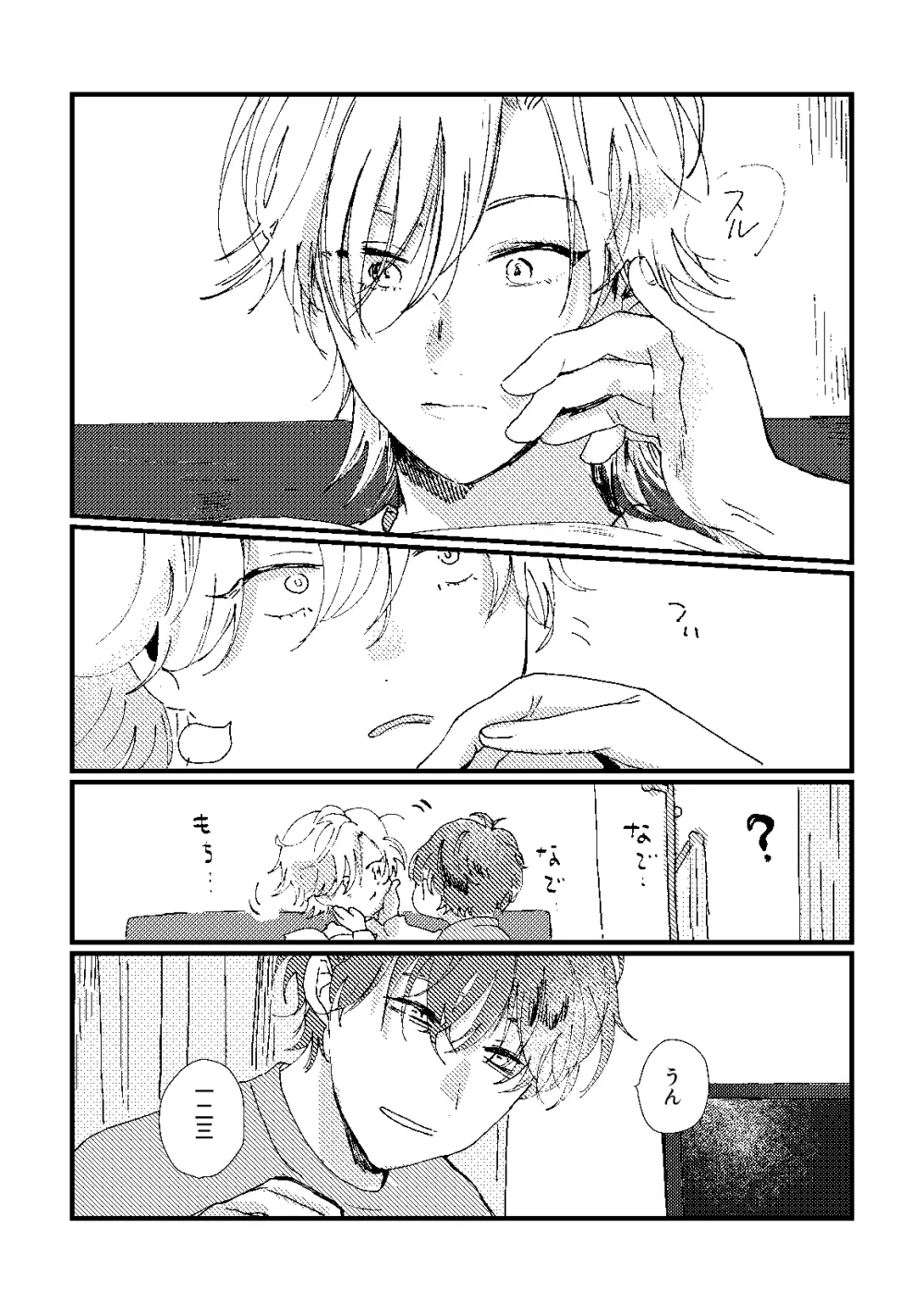 cherish - page5