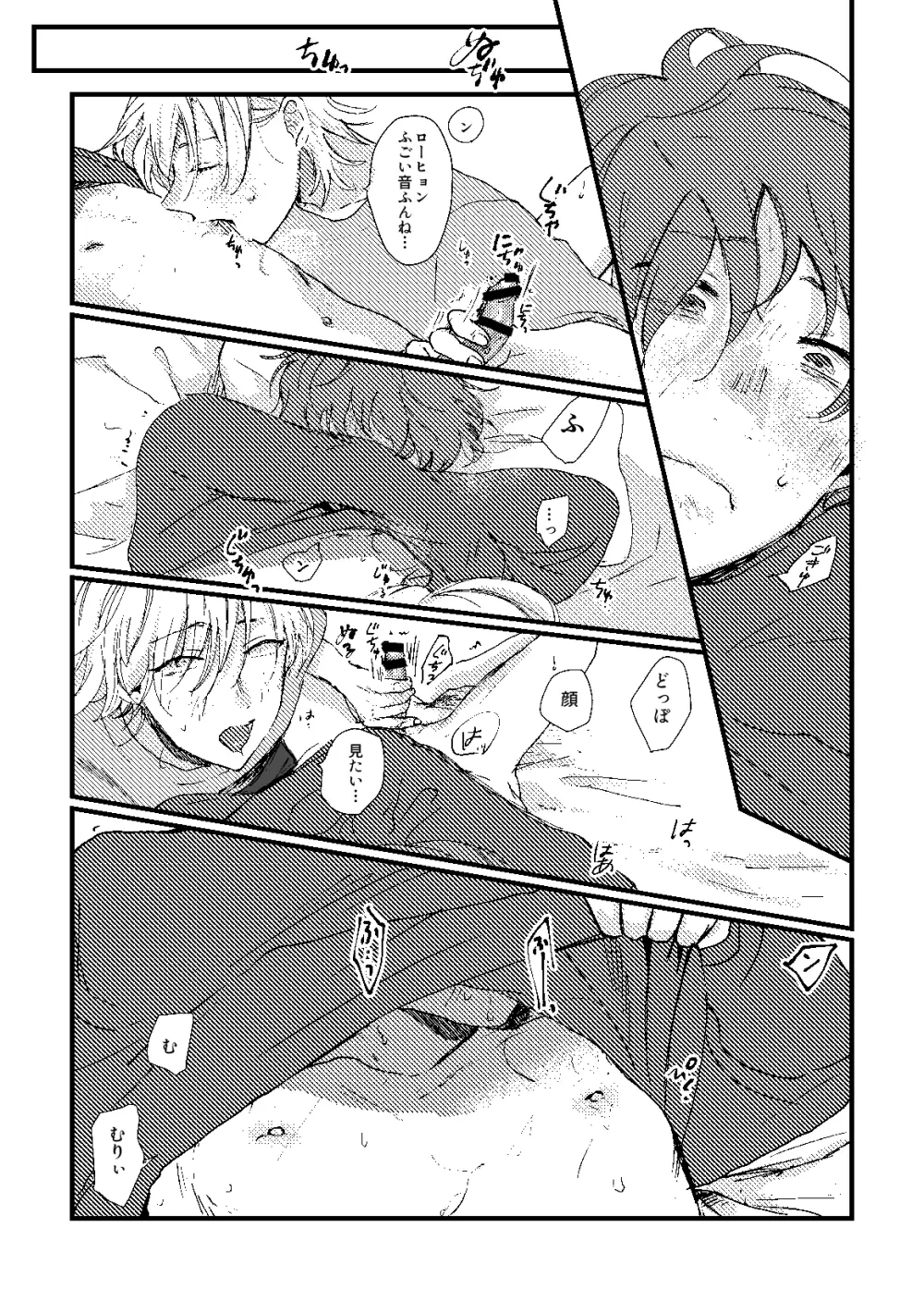 cherish - page52