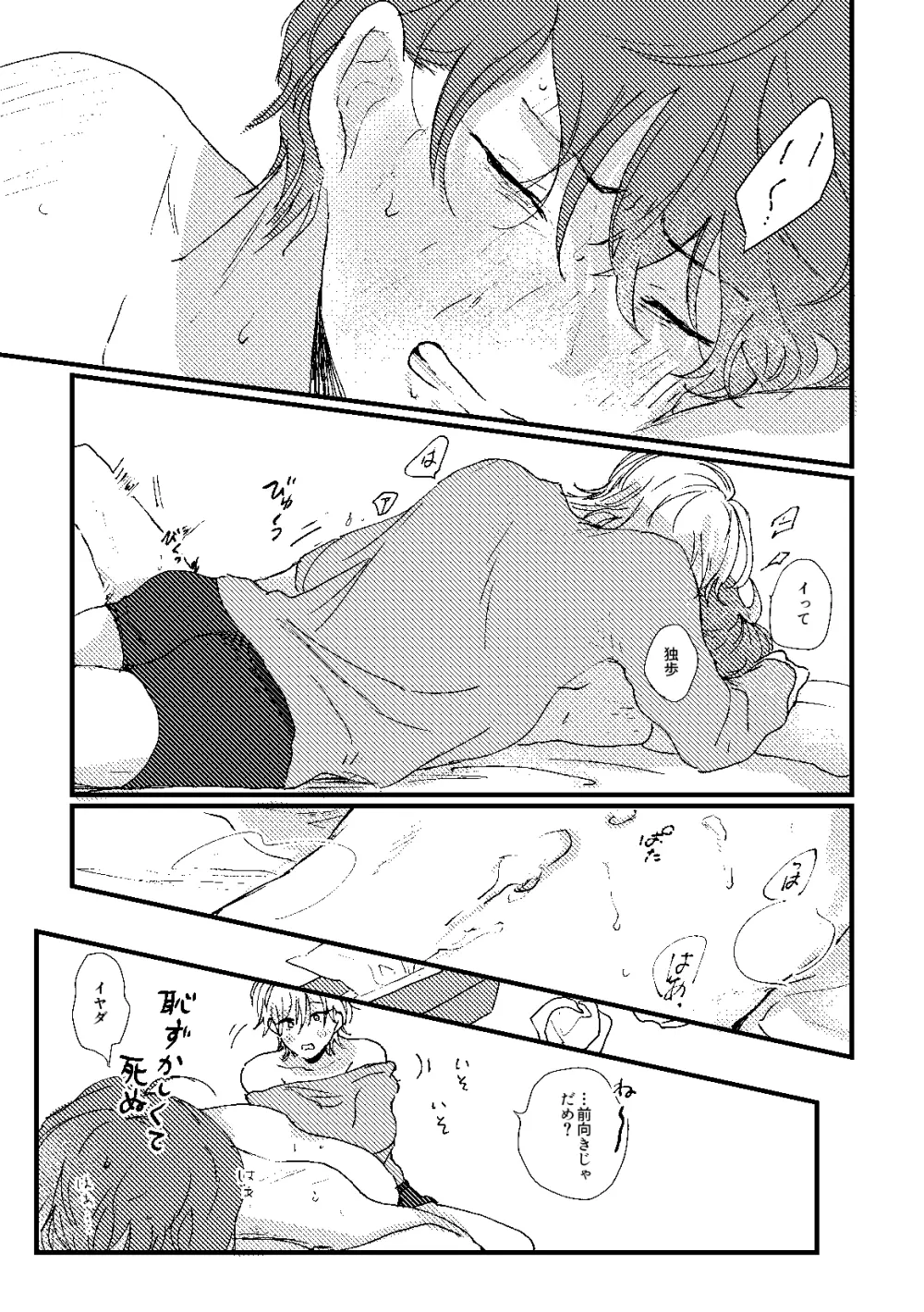 cherish - page54
