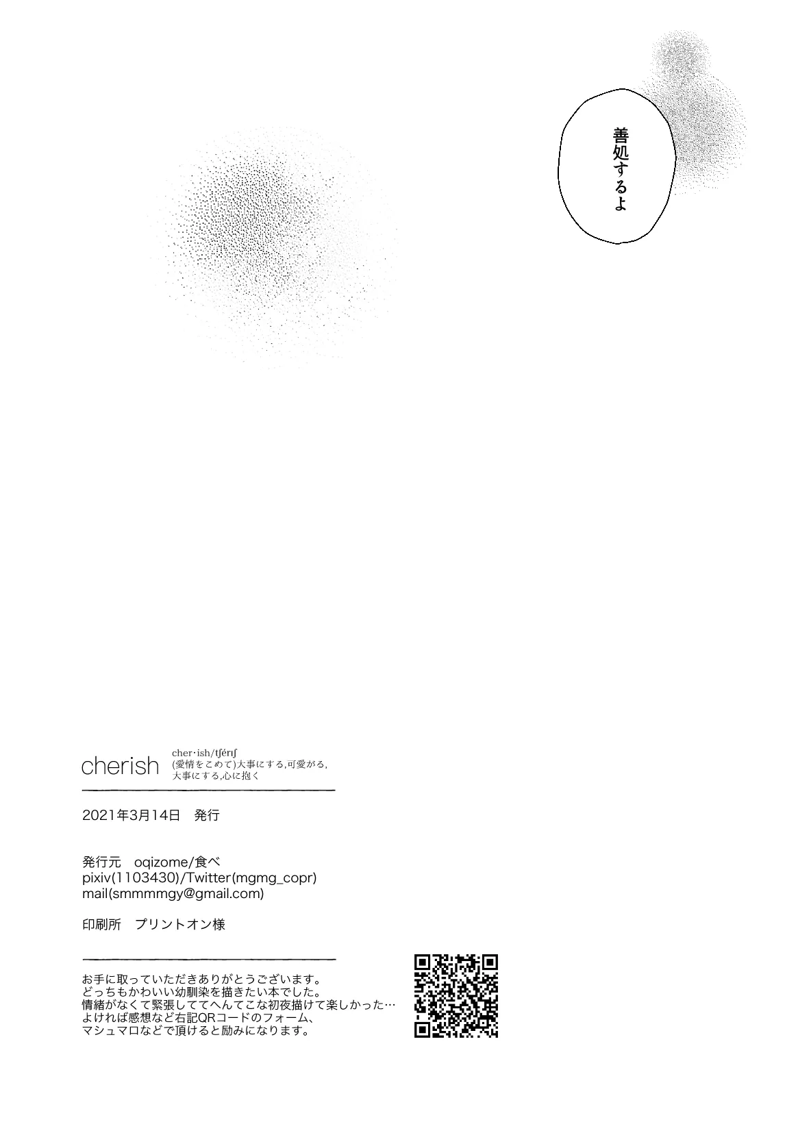 cherish - page61