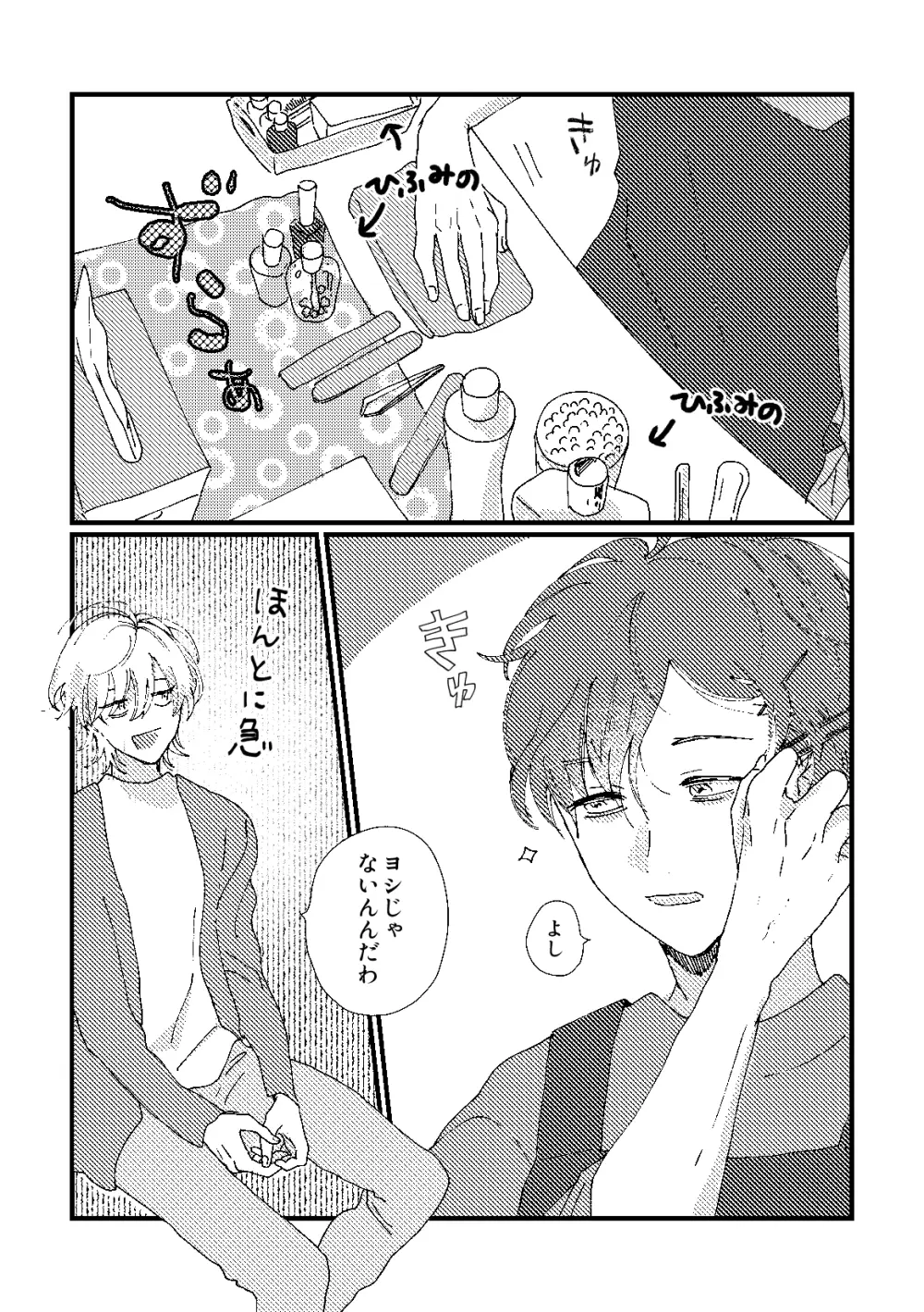 cherish - page7