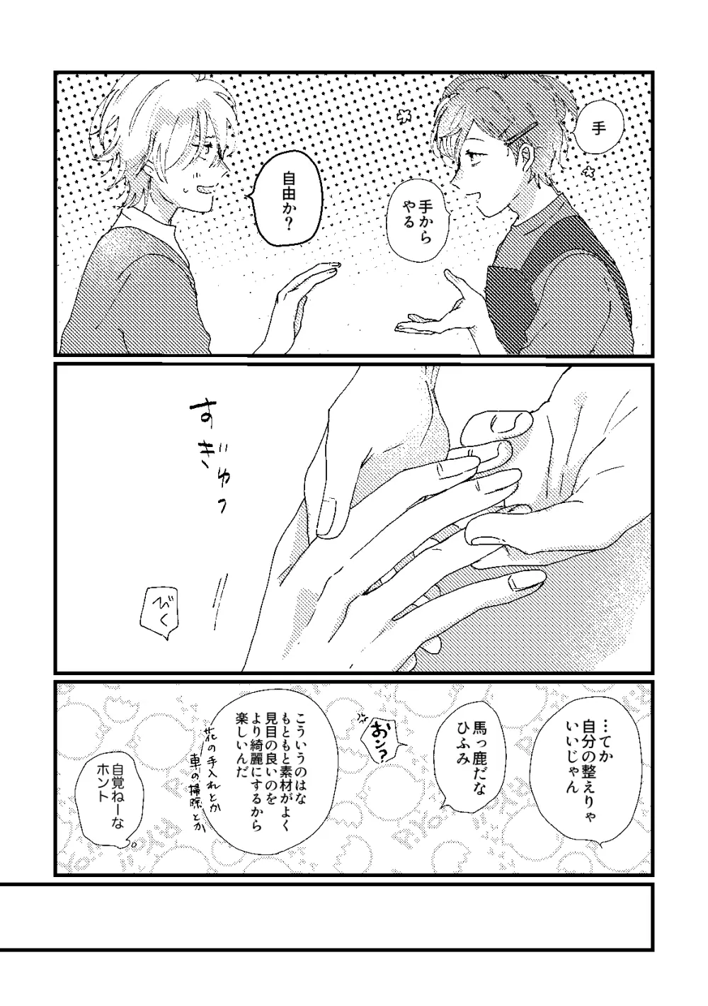 cherish - page8