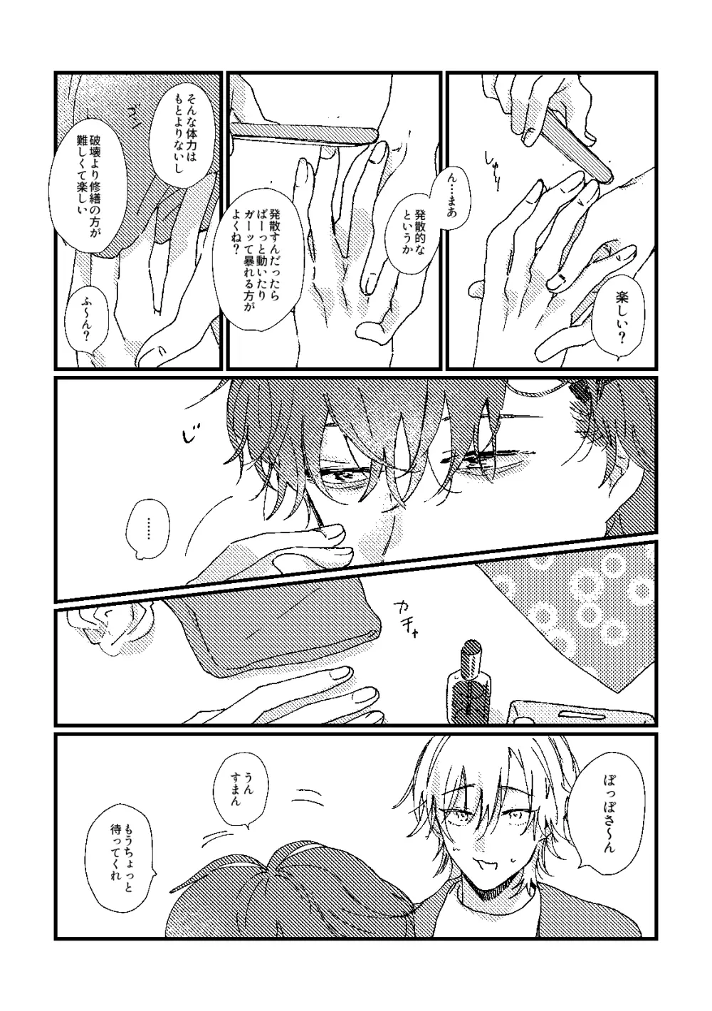 cherish - page9