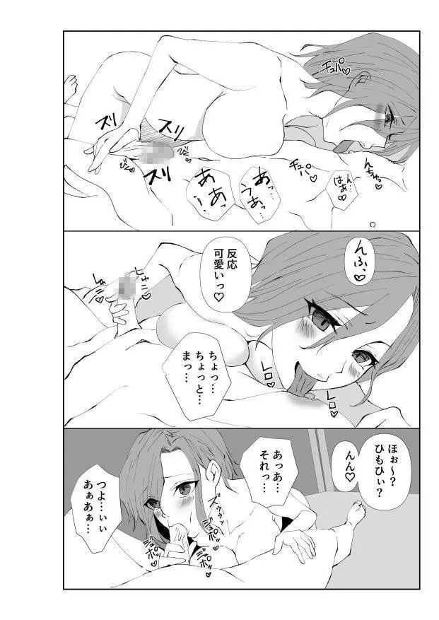 愛が快楽に敗北する瞬間〜妻の痴態を見た僕は〜 - page52
