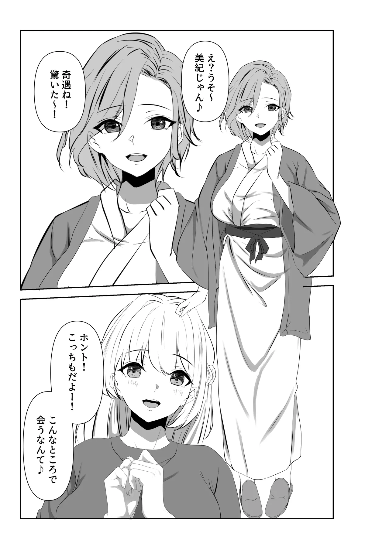 愛が快楽に敗北する瞬間〜妻の痴態を見た僕は〜 - page7