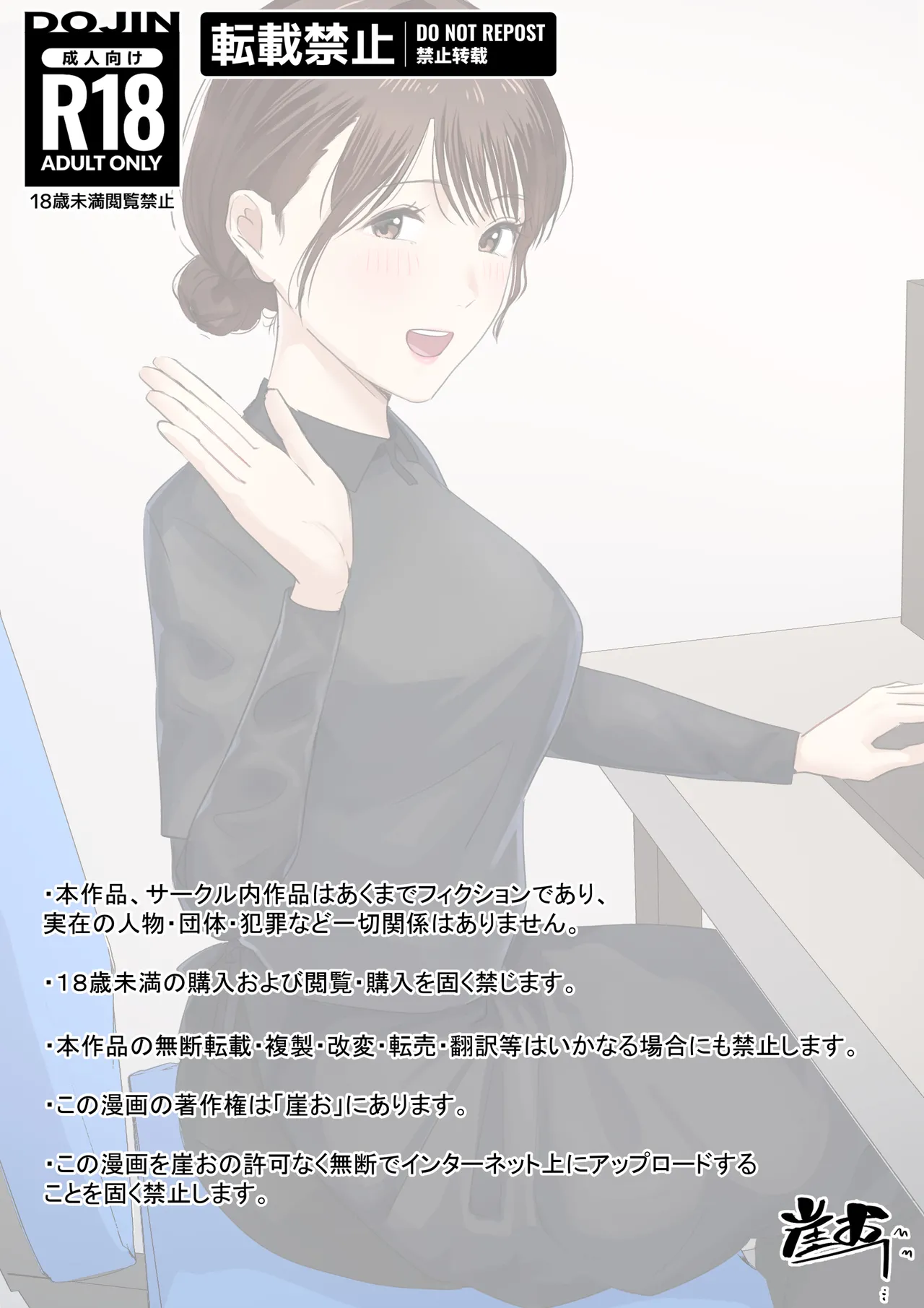 交差勤務 2 - page2