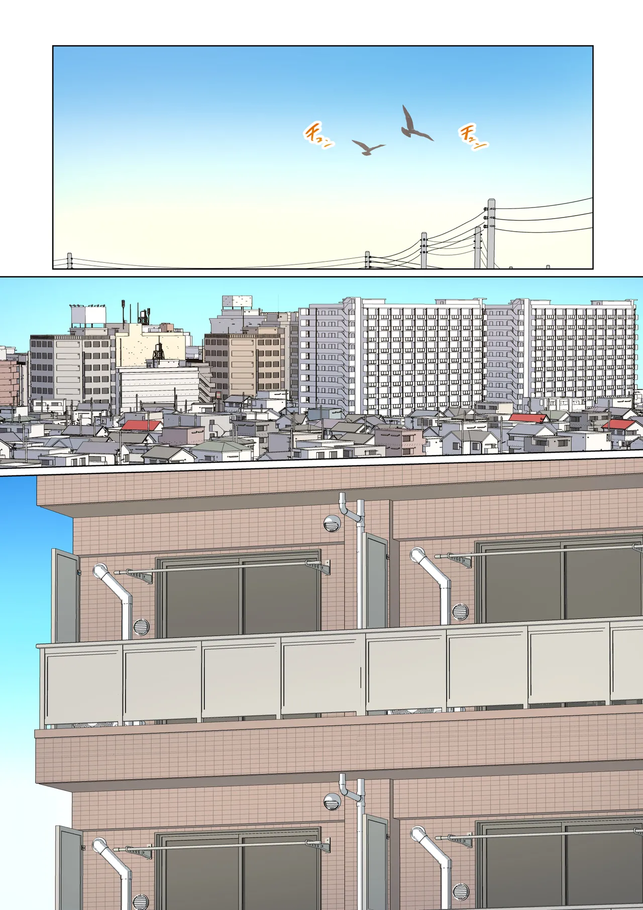 交差勤務 2 - page6